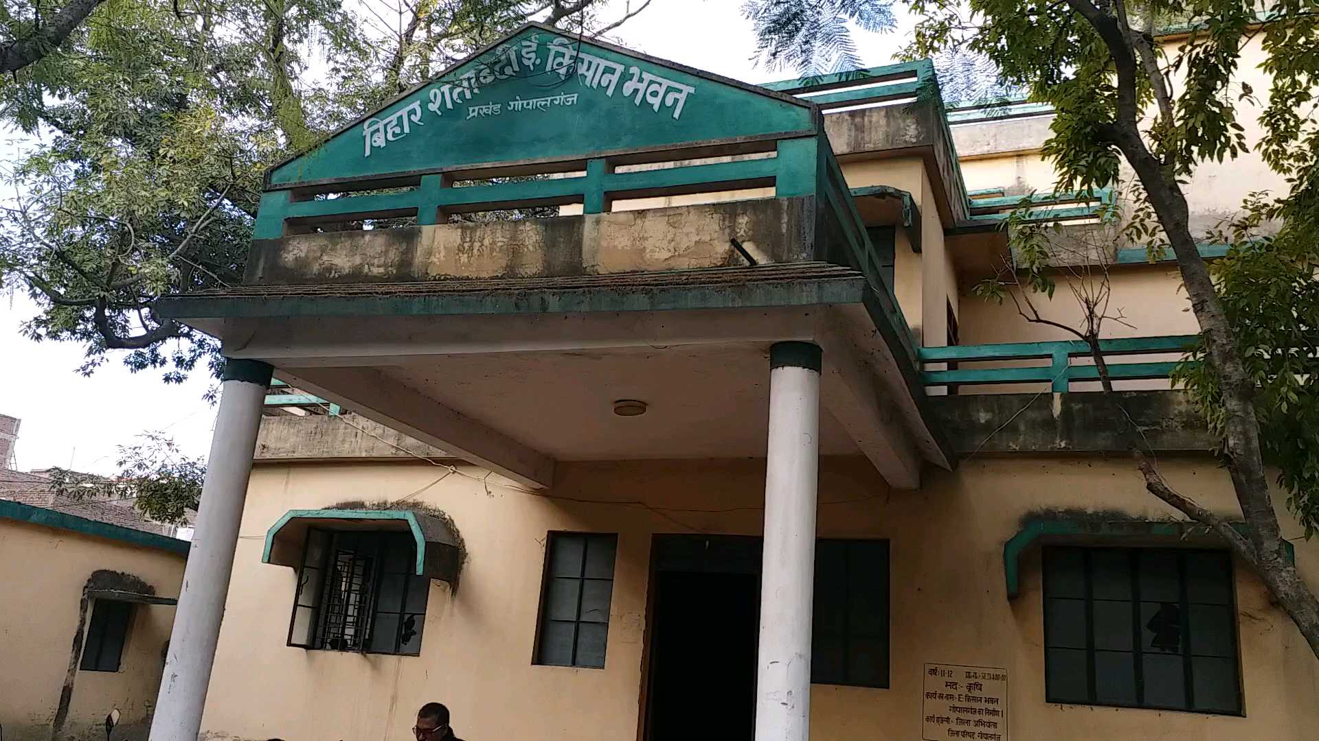 gopalganj