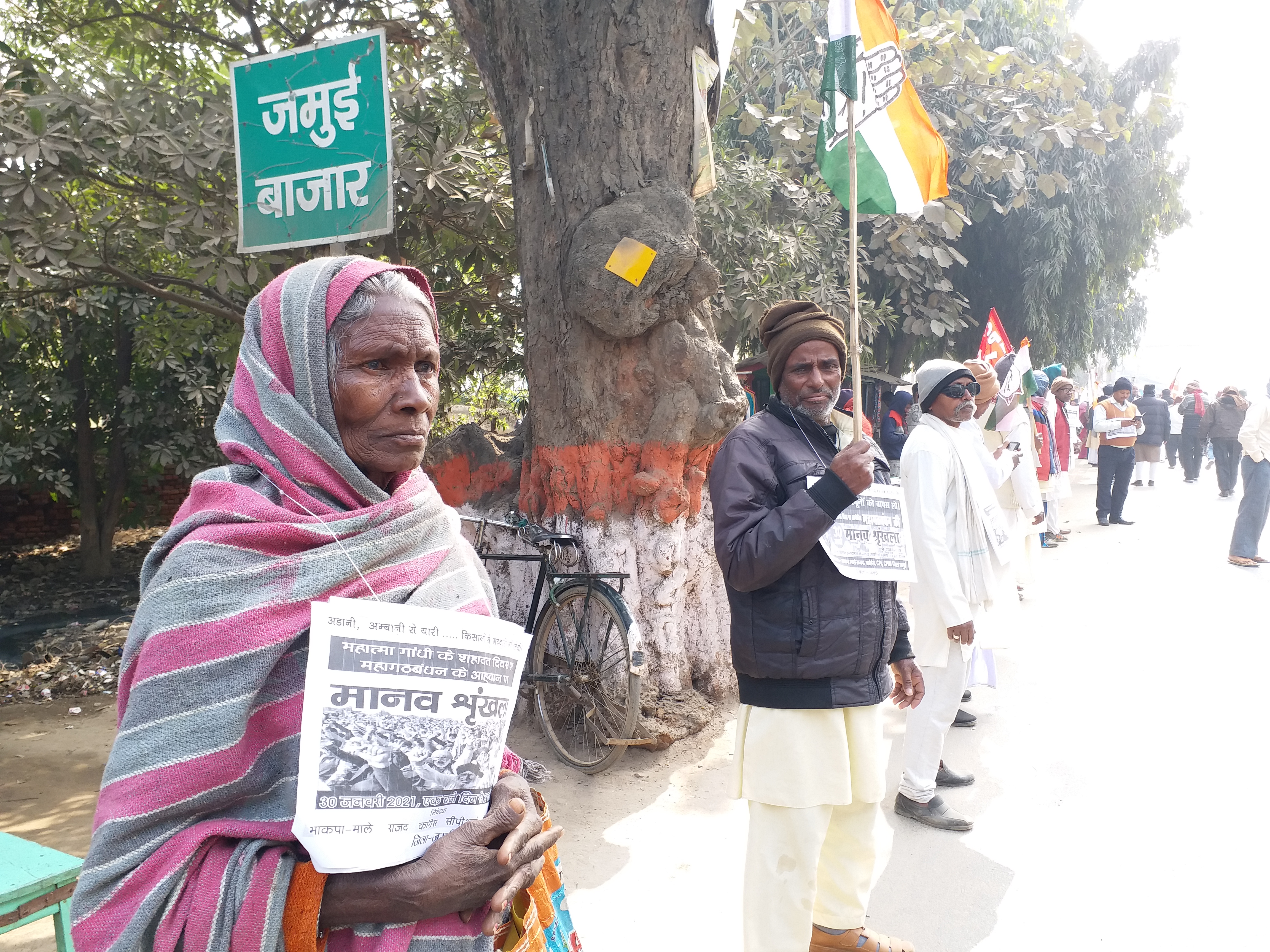 महागठबंधन की मानव शृंखला