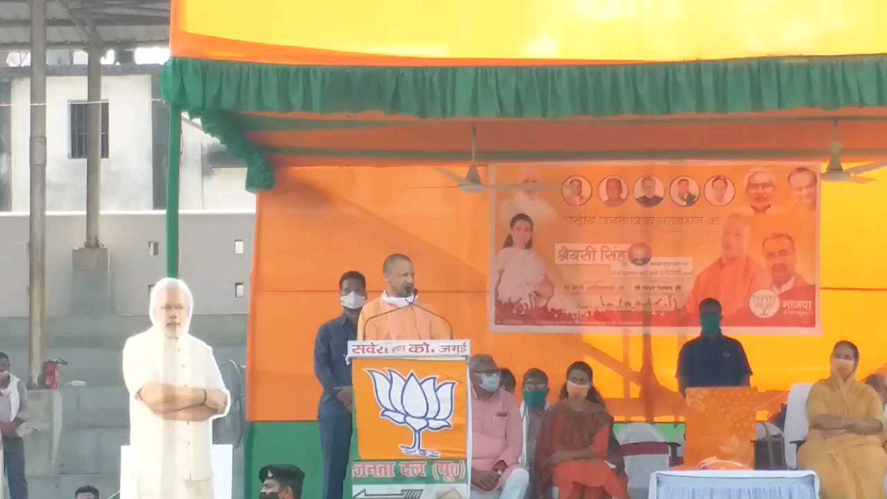 Yogi Adityanath rally in jamui