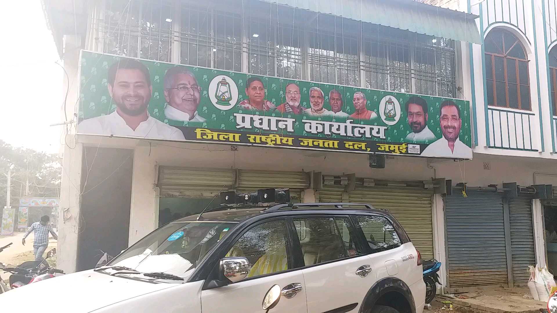 राजद कार्यालय जमुई