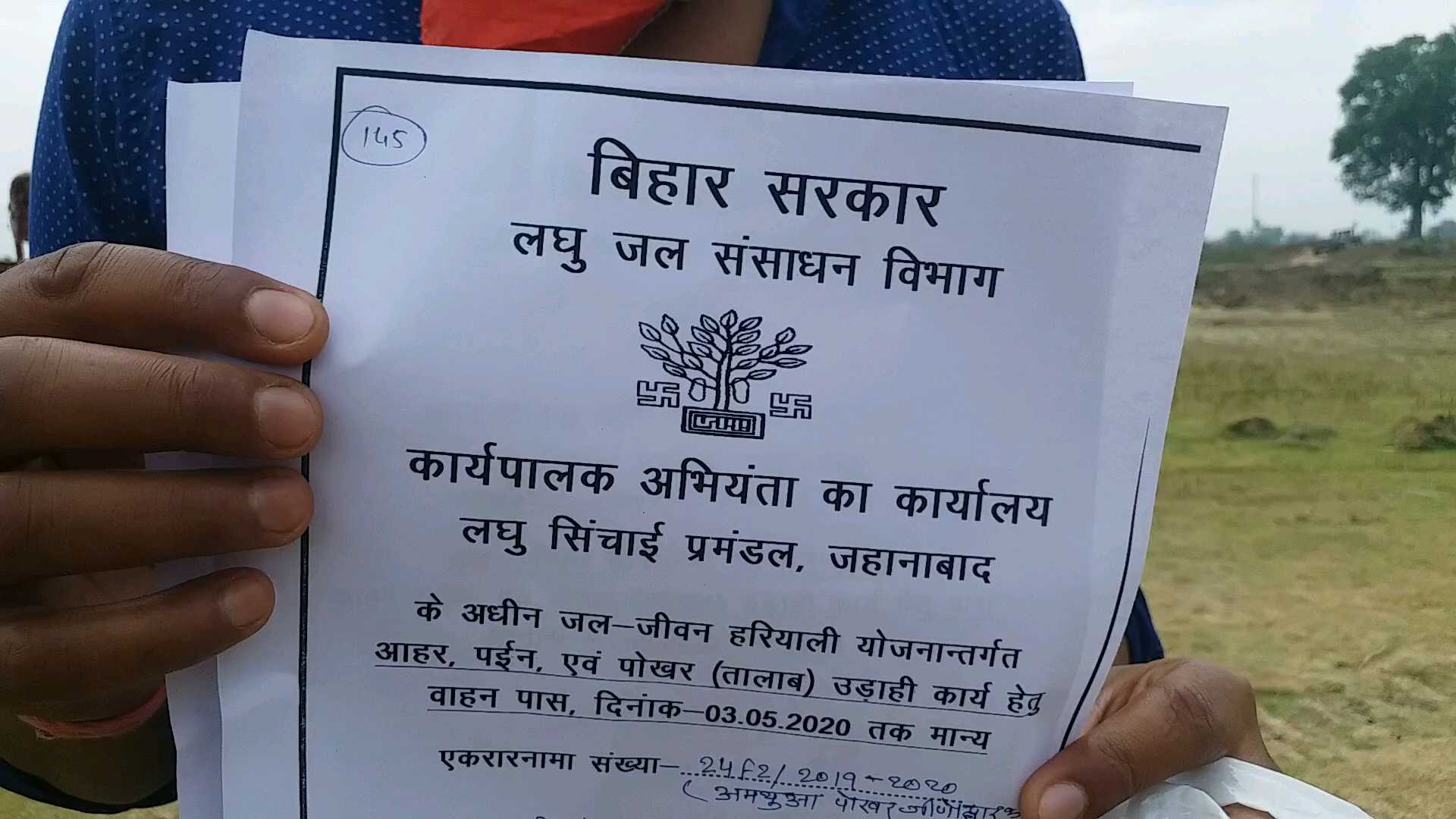 सरकार ने दिया आदेश