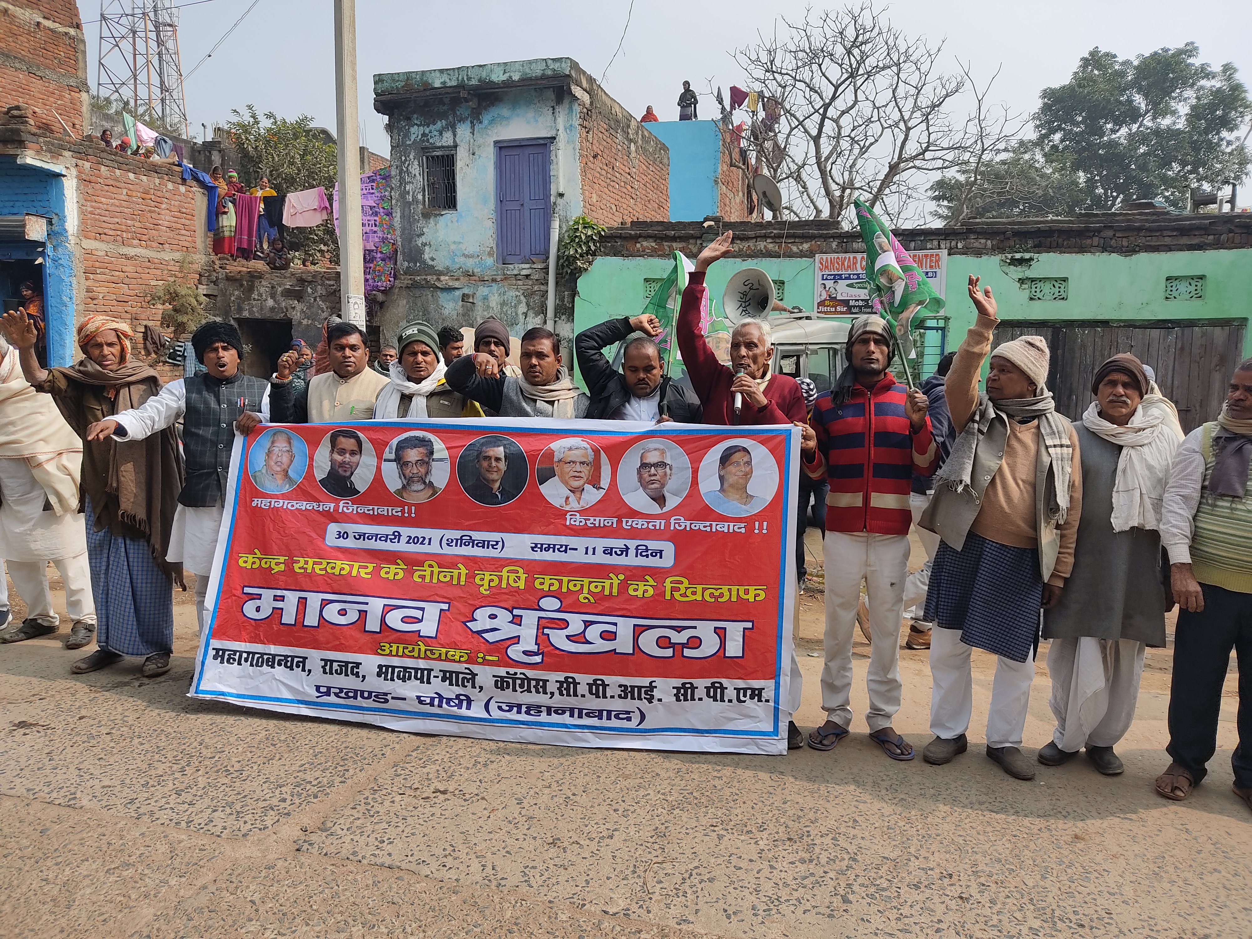 Jehanabad human chain news