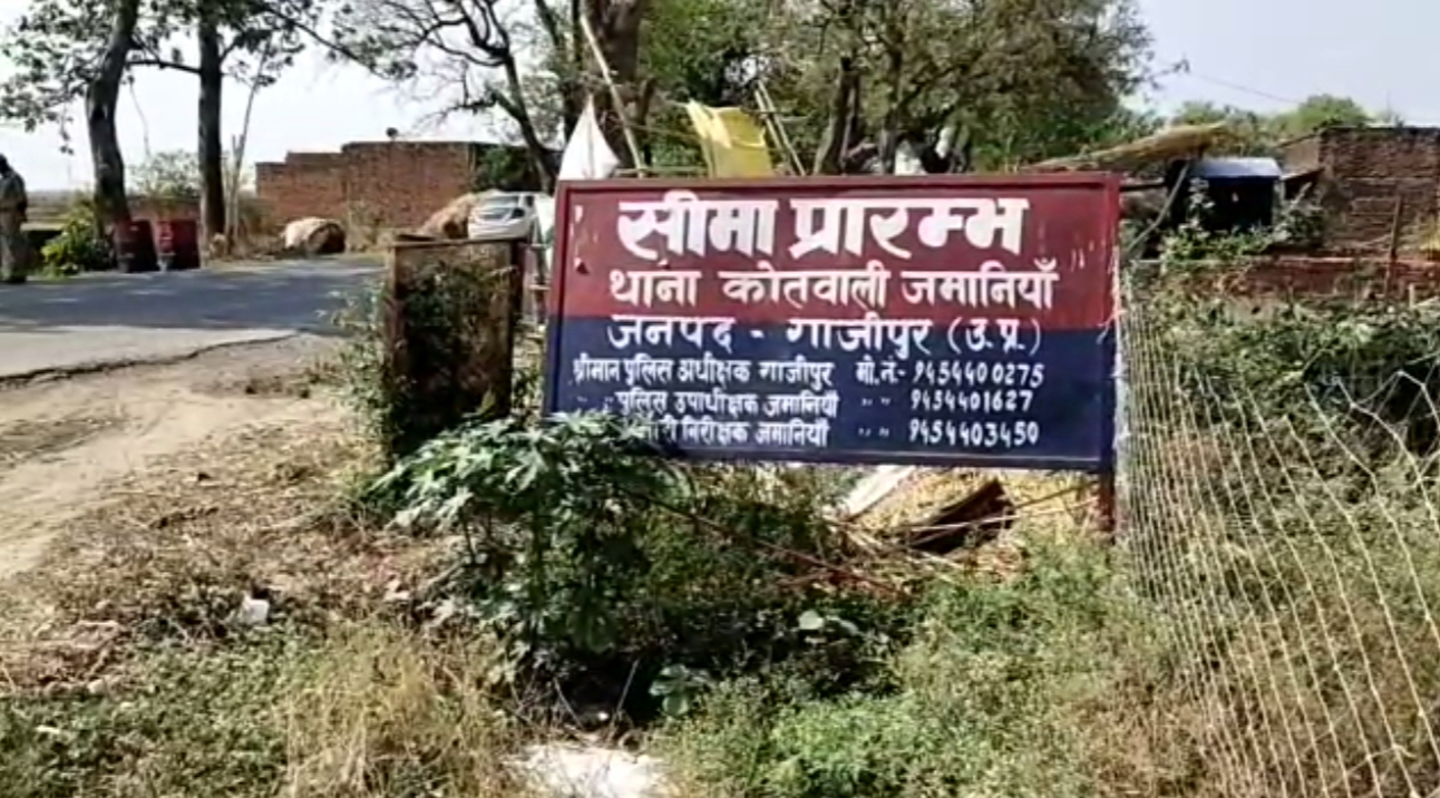 गाजीपुर सीमा प्रारंभ