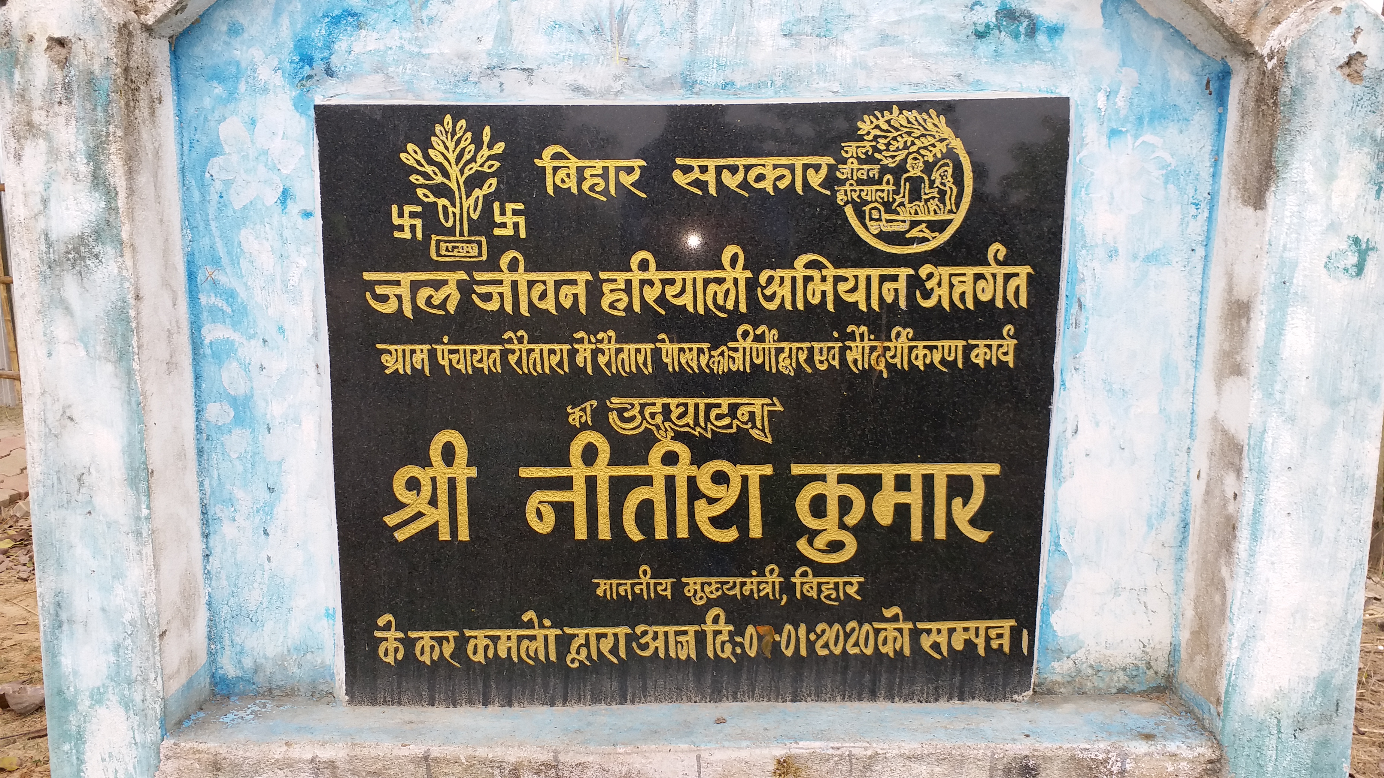 सीएम द्वारा किया गया उद्घाटन