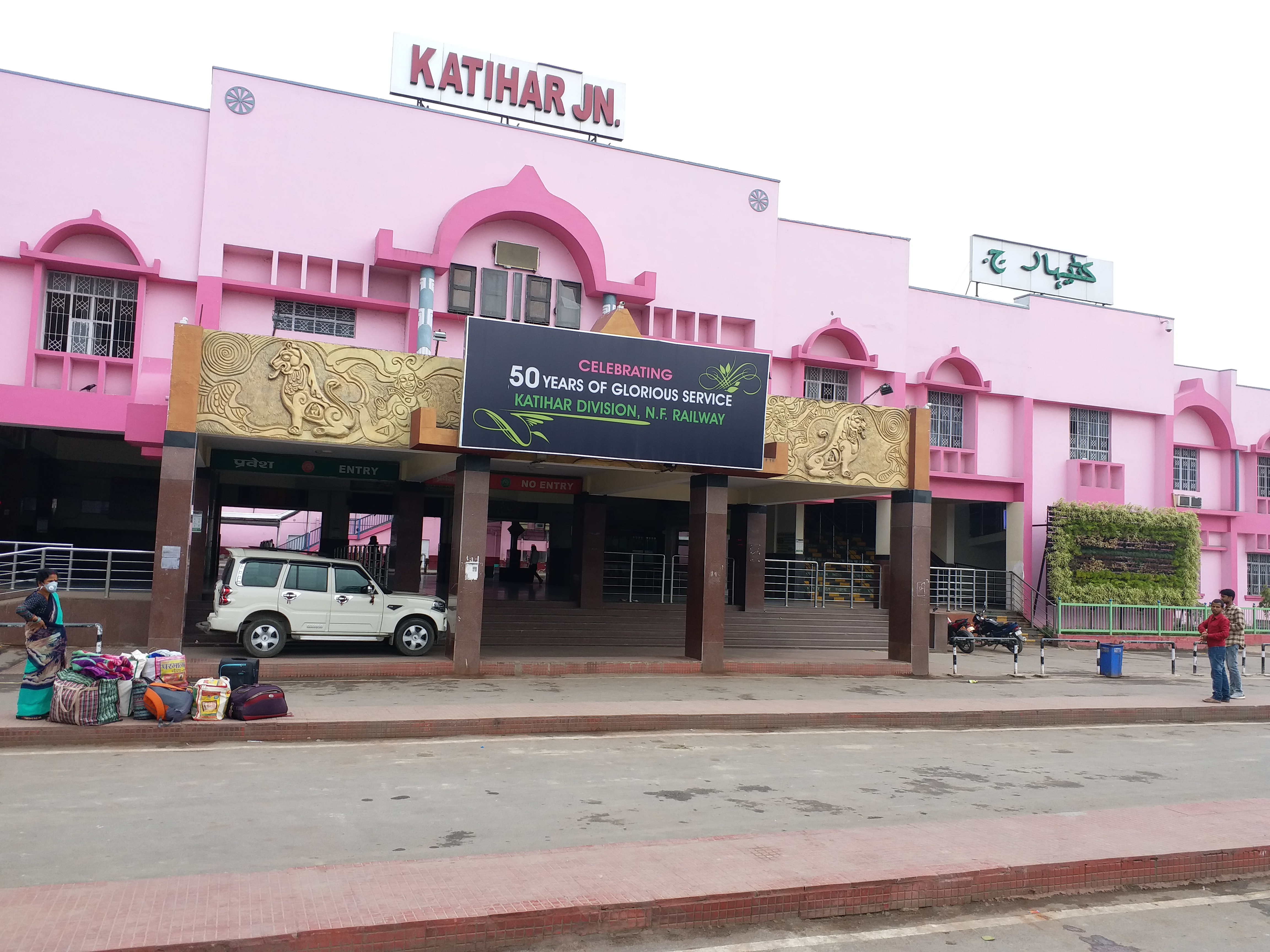 Katihar