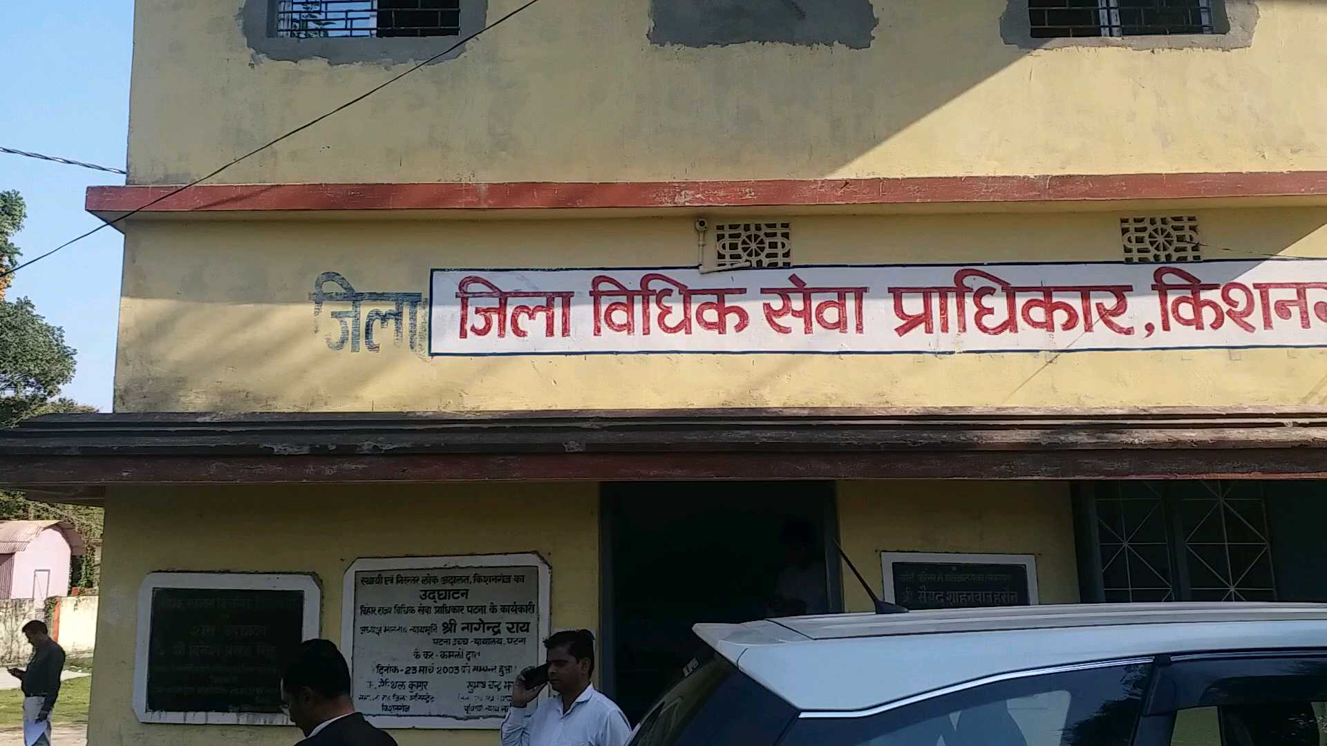 किशनगंज