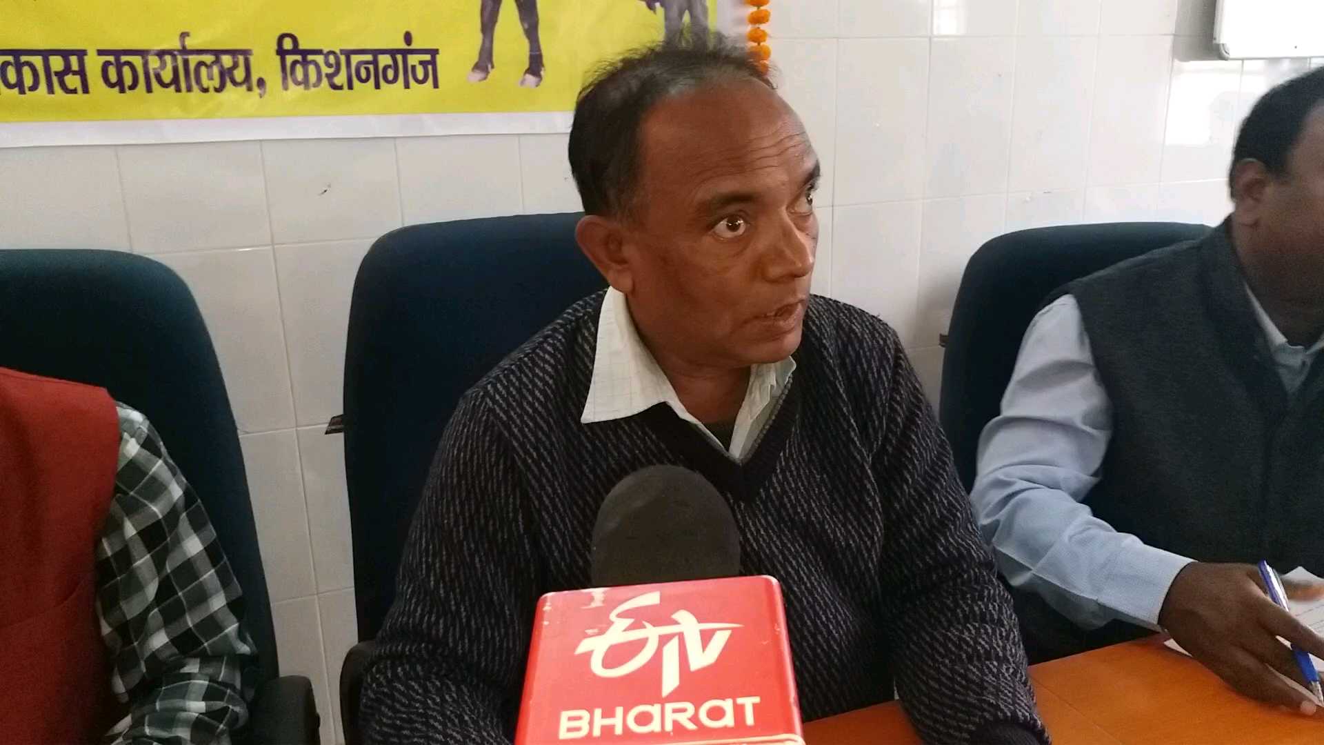 किशनगंज