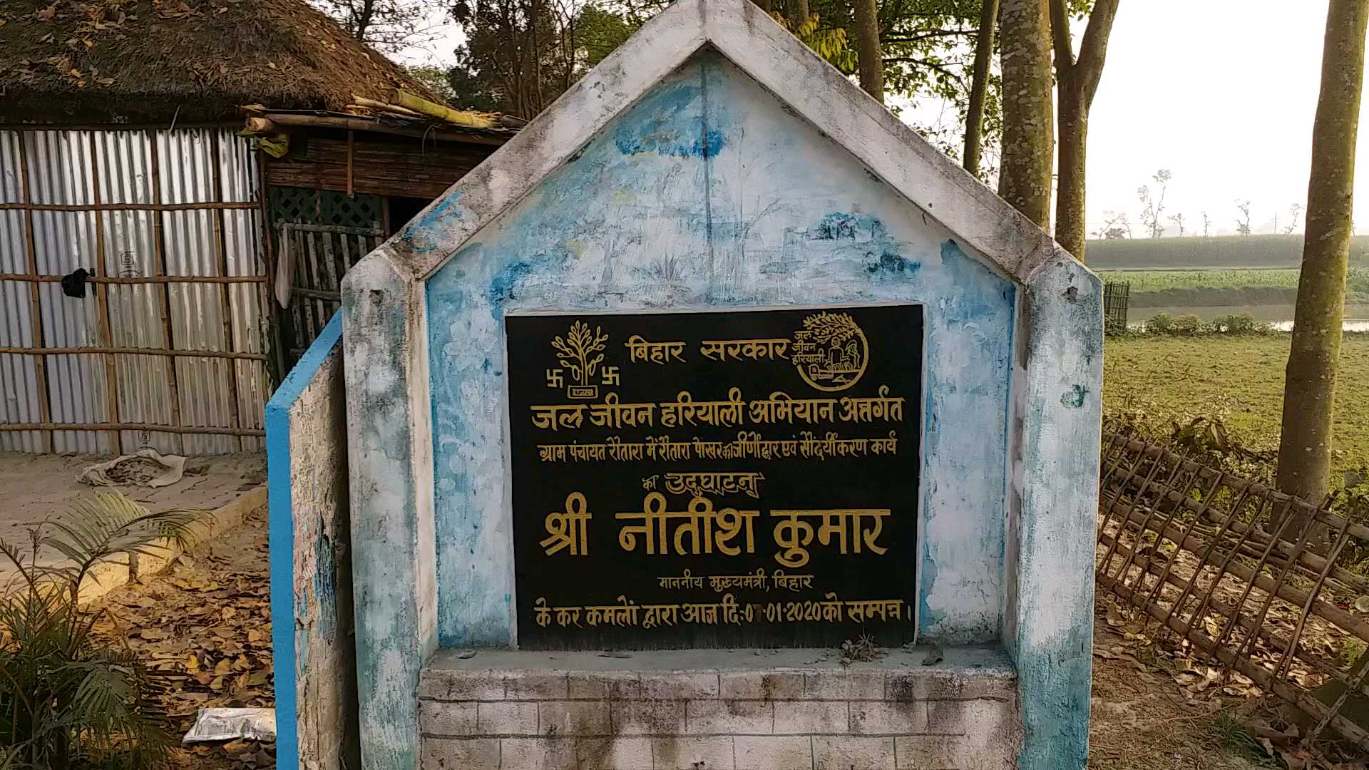 सीएम नीतीश कुमार ने किया था उद्घाटन