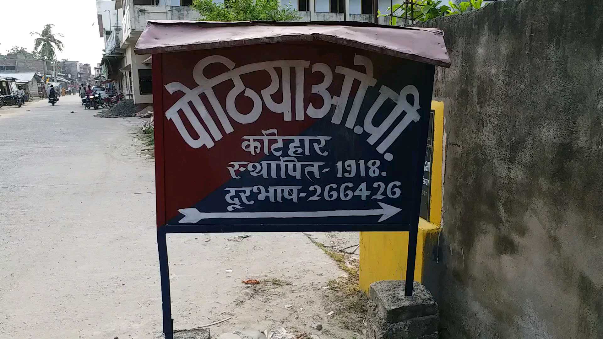 पोठिया ओपी