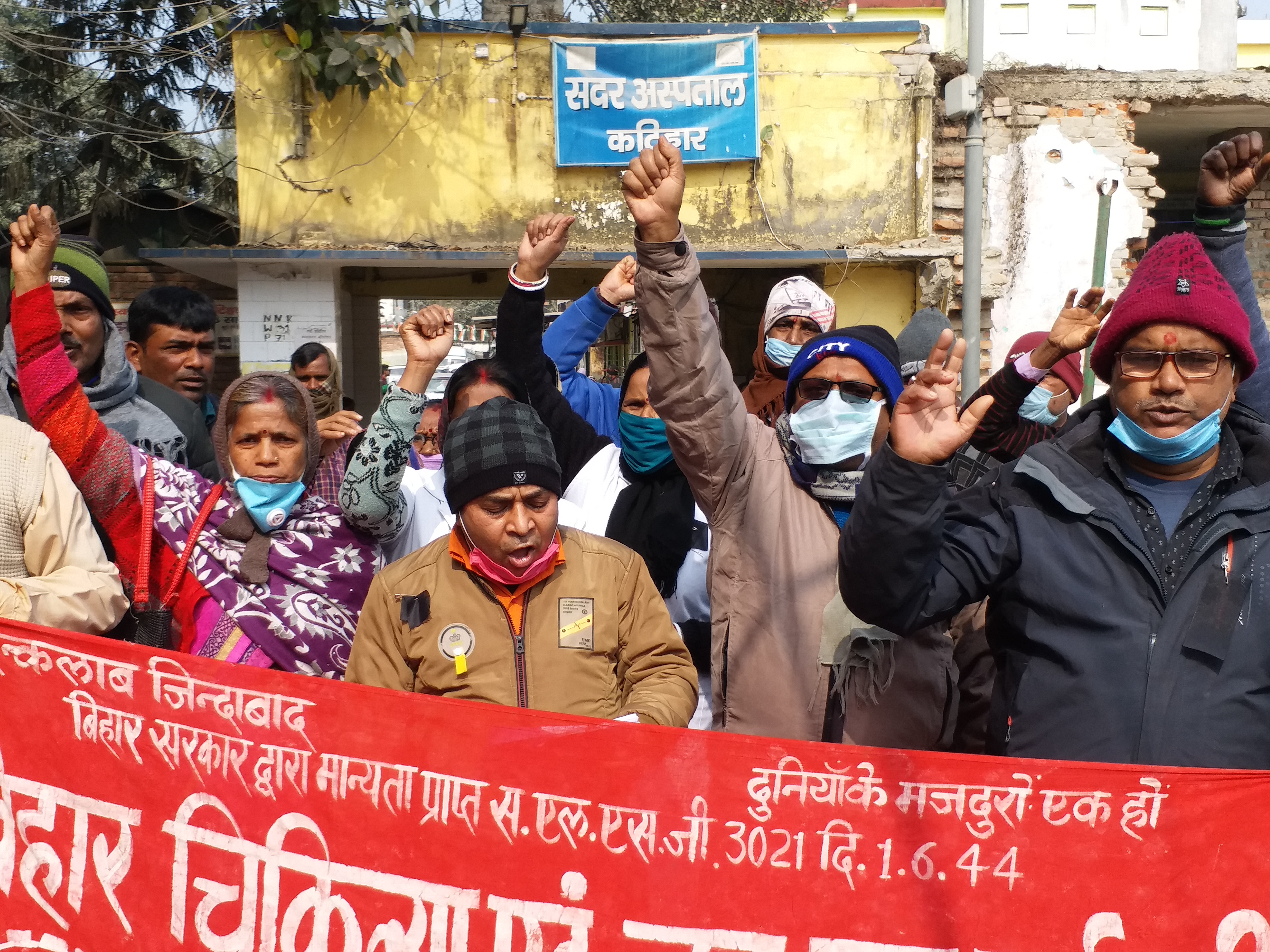 Health workers protest in katihar