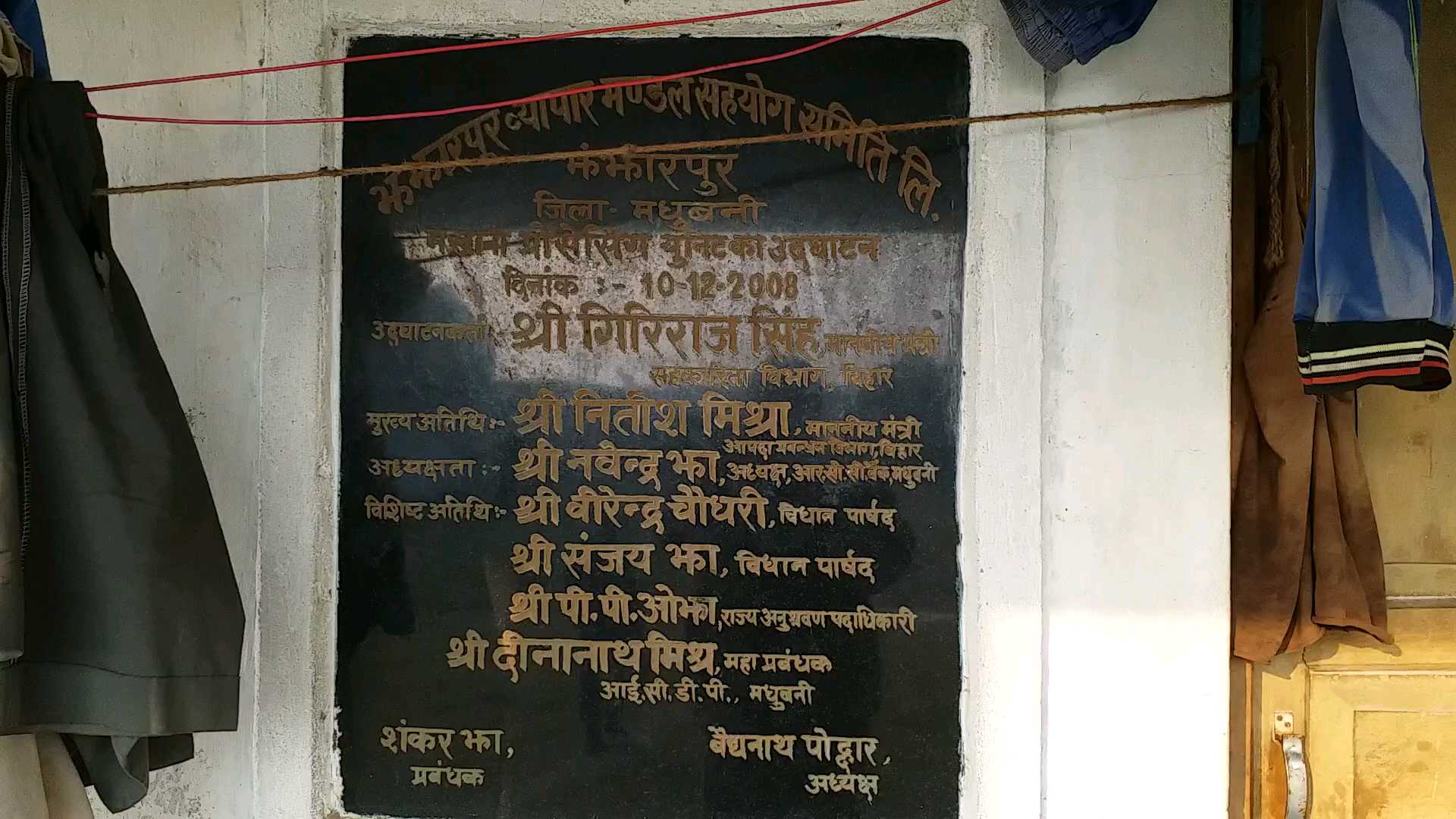 मखाना प्रोसेसिंग यूनिट