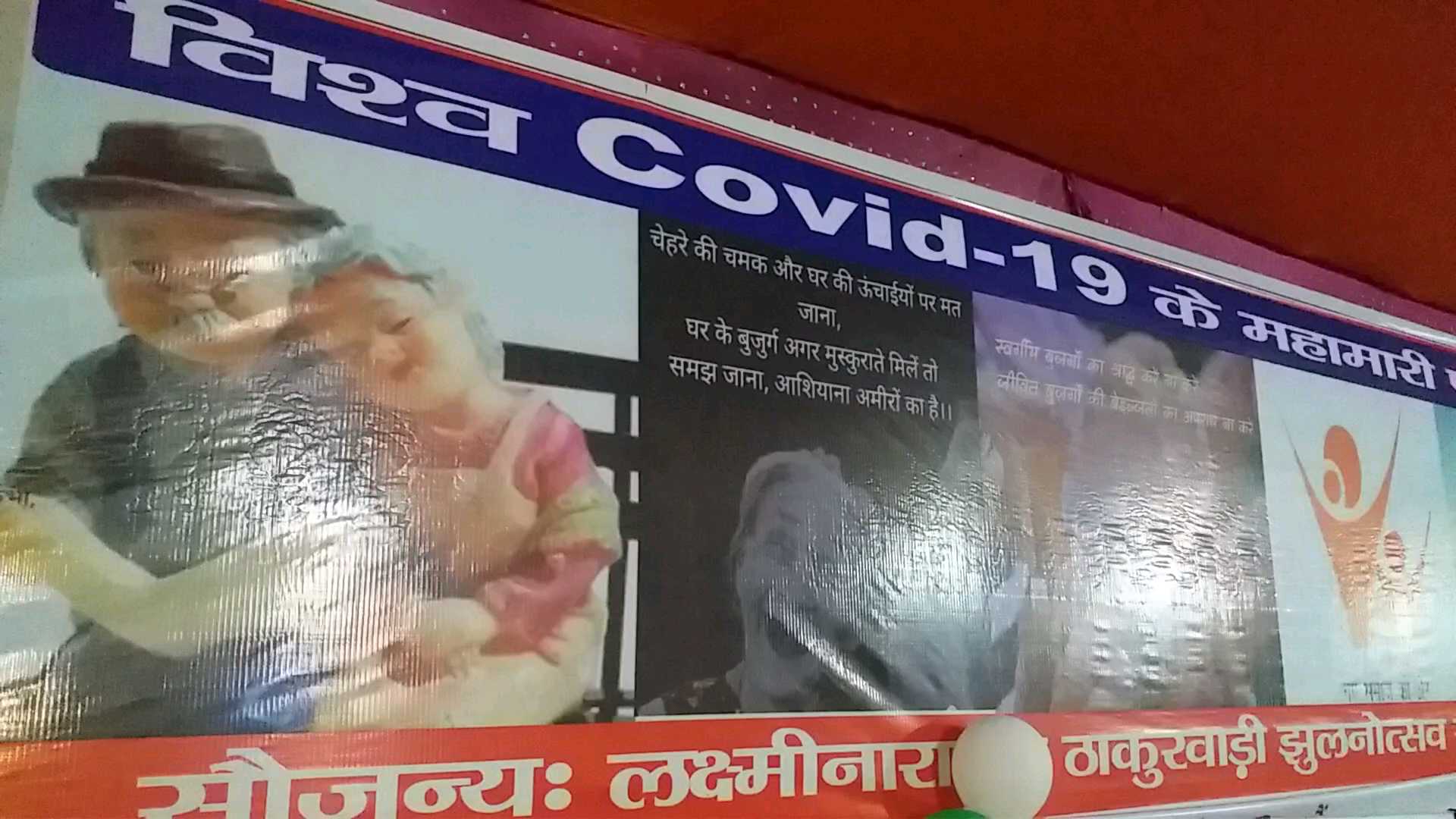 महामारी को लेकर पोस्टर प्रदर्शनी