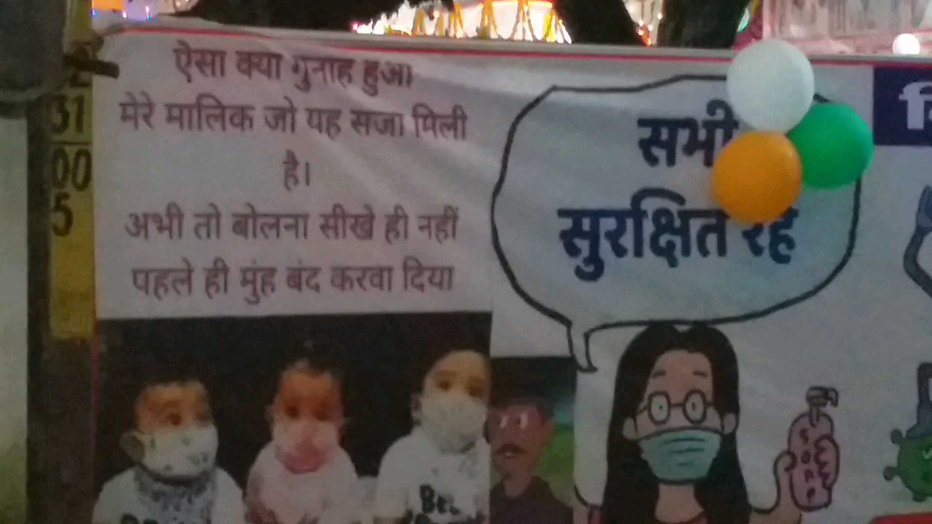 प्रदर्शनी में लगे हुए पोस्टर