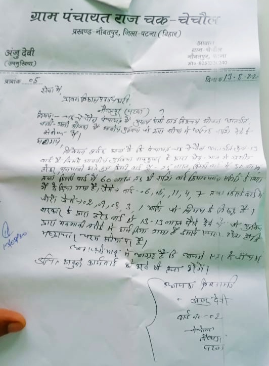 scam surfaced in saat nishchay yojna in patna