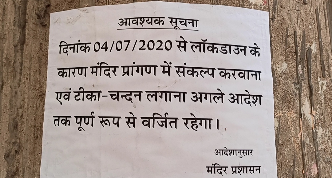 आदेश पत्र