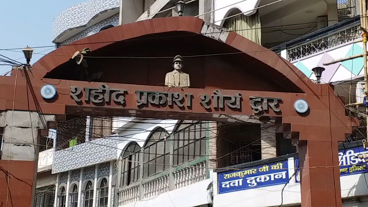 Shaheed Prakash Shaurya Gate