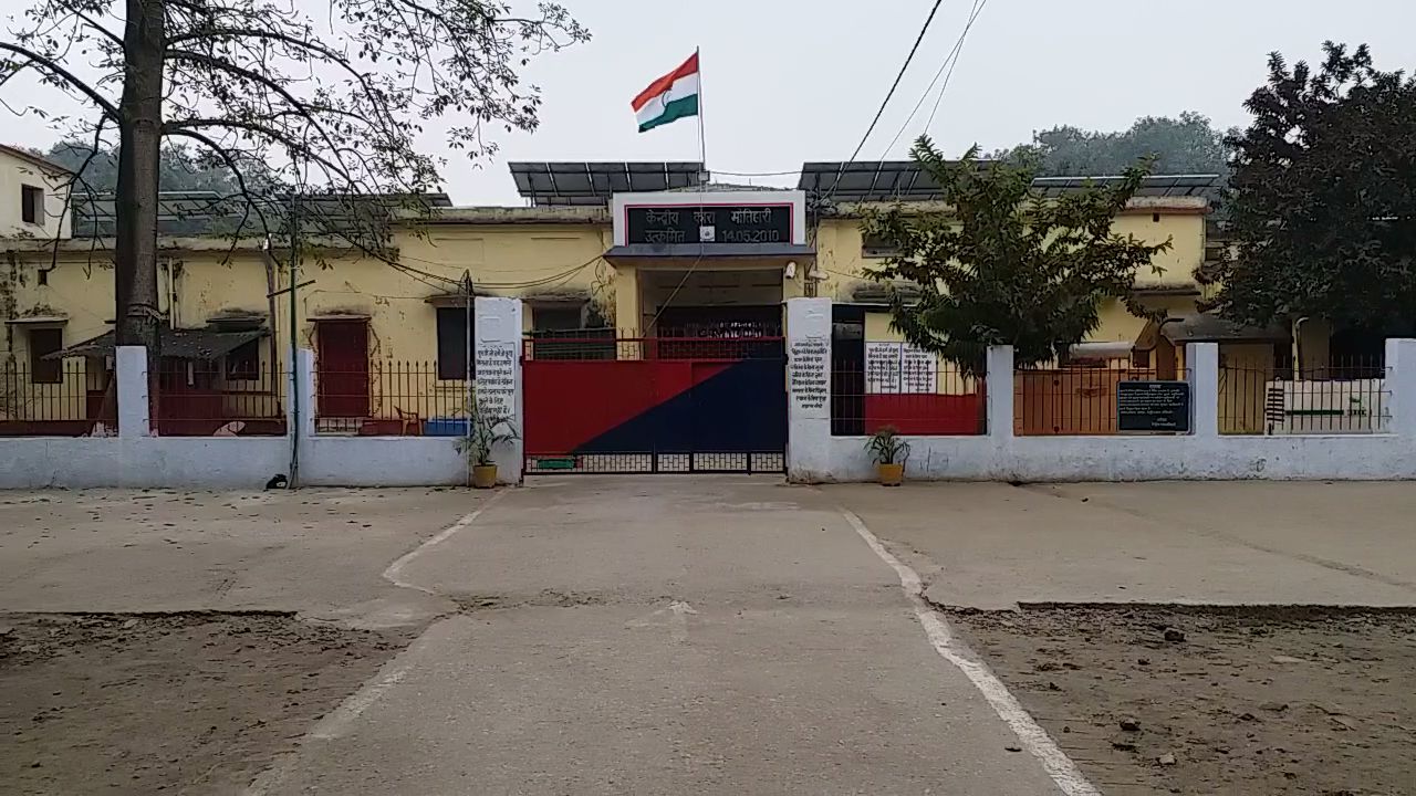 मोतिहारी