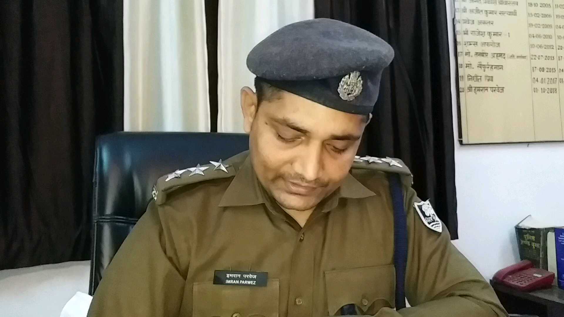 इमरान परवेज, अनुमंडल पुलिस अधिकारी