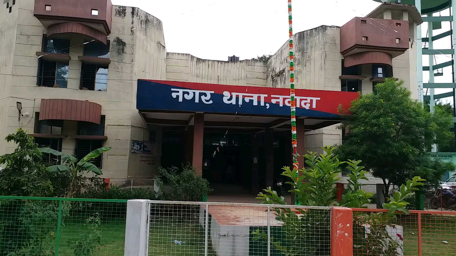 नगर थाना, नवादा