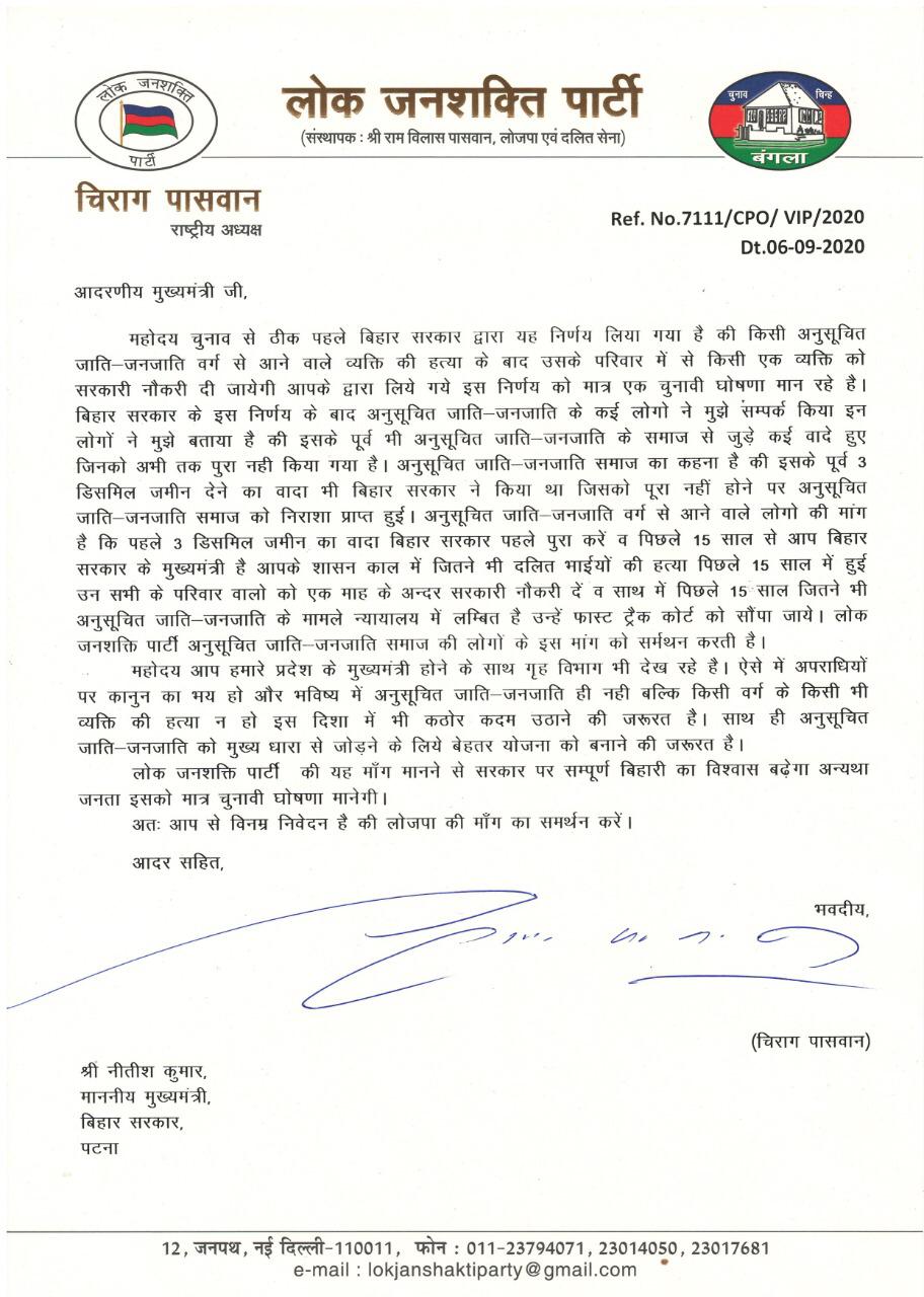 letter to CM Nitish