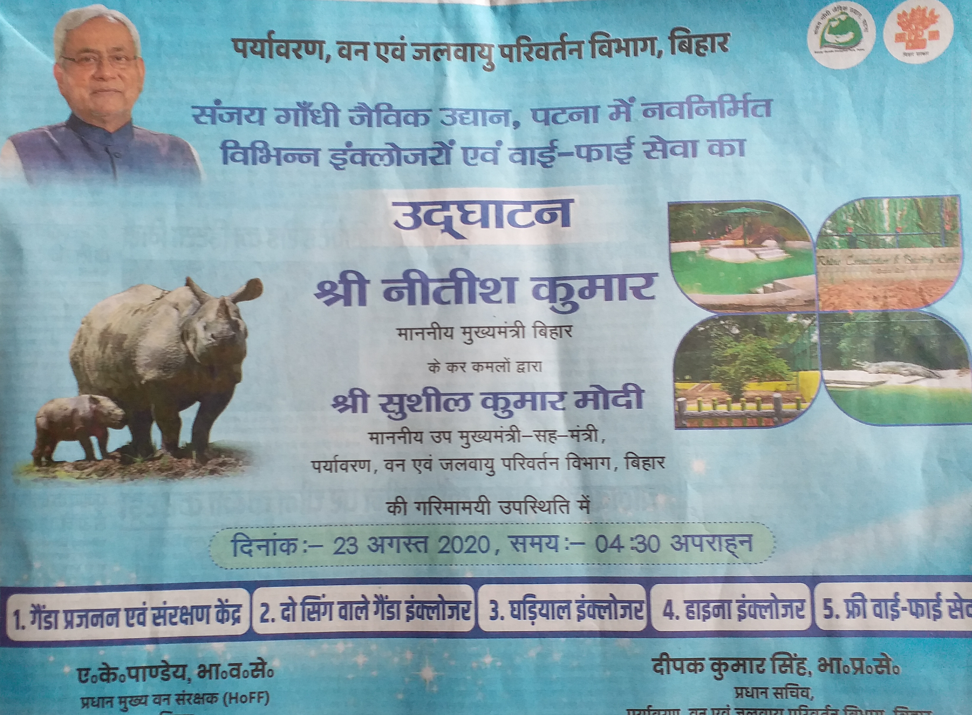 CM Nitish will inaugurate WiFi service and many cages in Patna Zoo