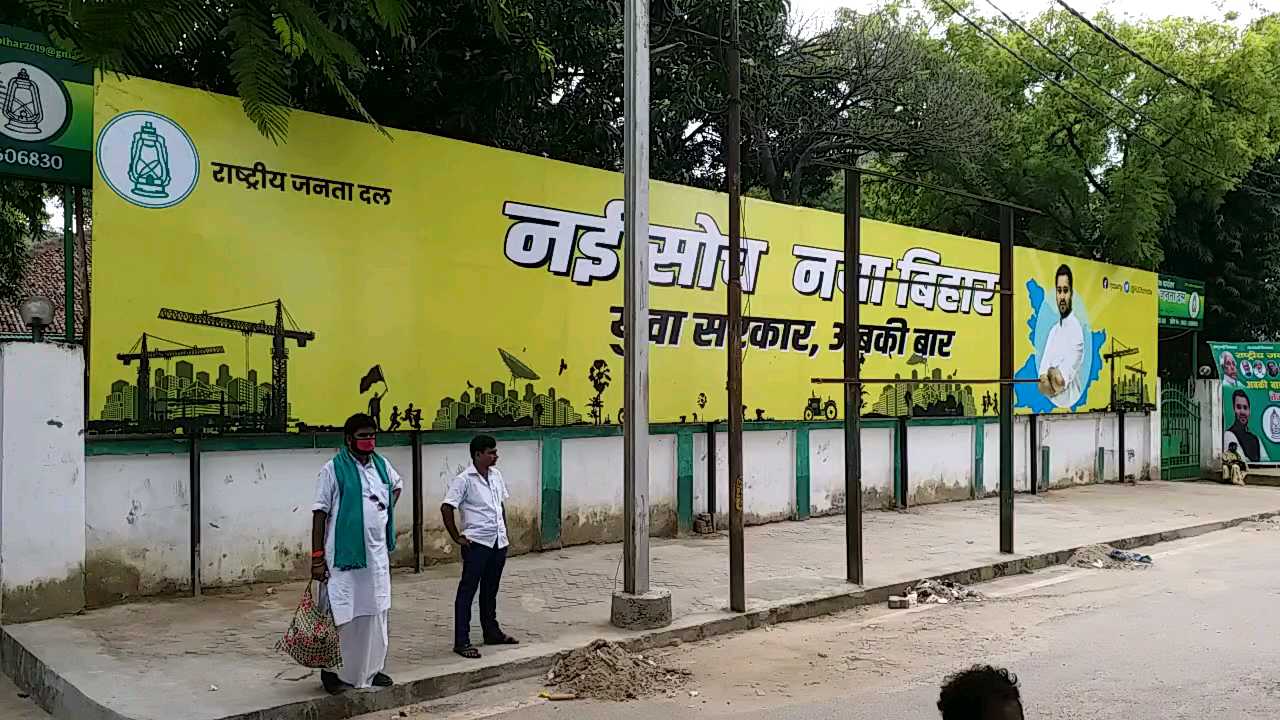 JDU leader target on tejashwi yadav poster