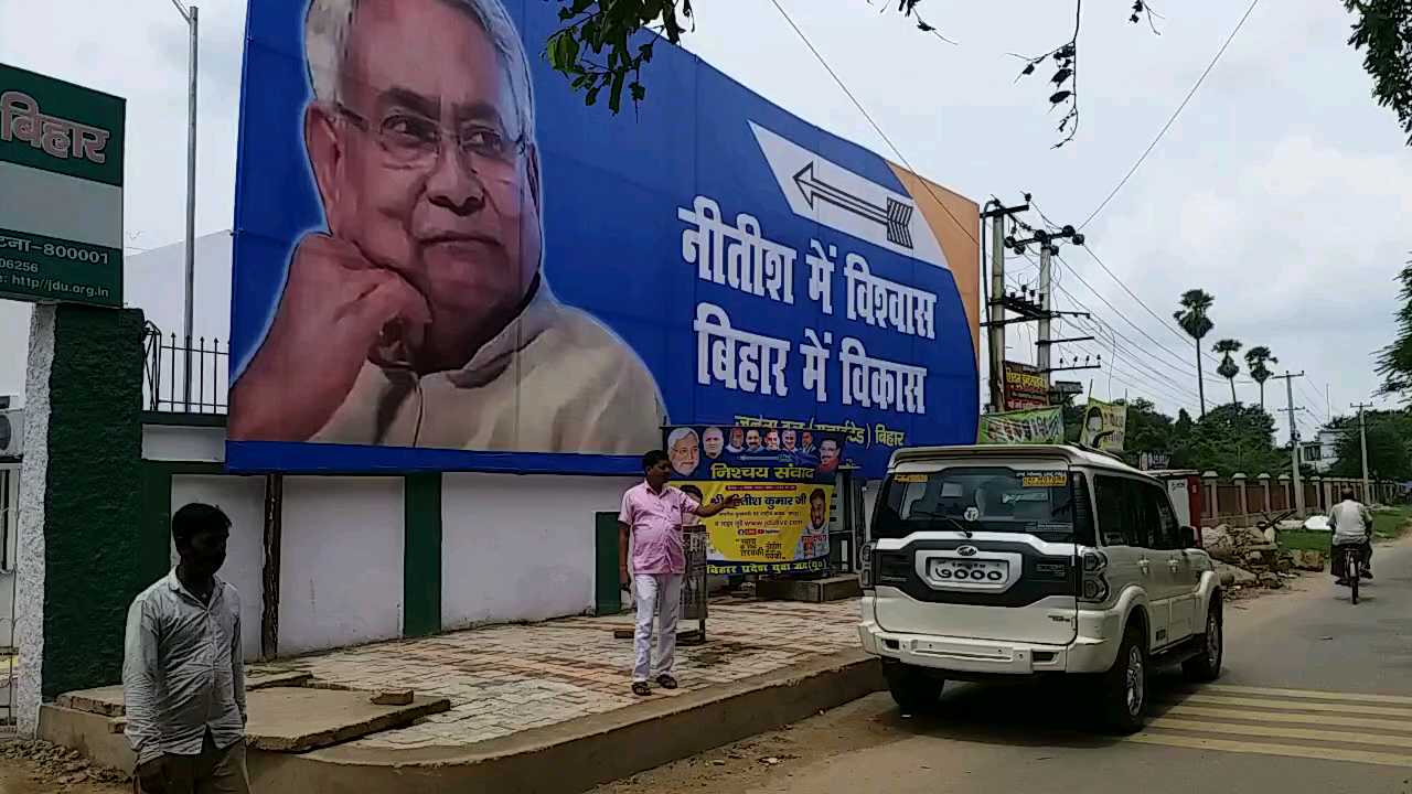 JDU leader target on tejashwi yadav poster