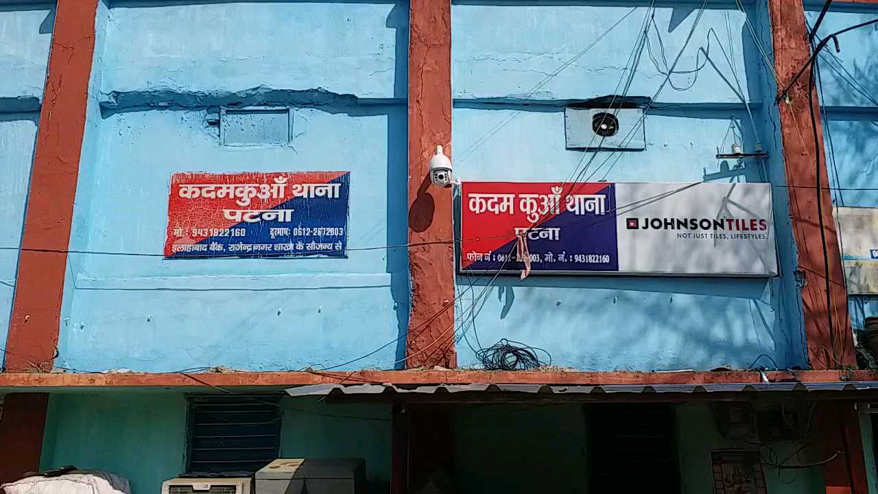 पटना