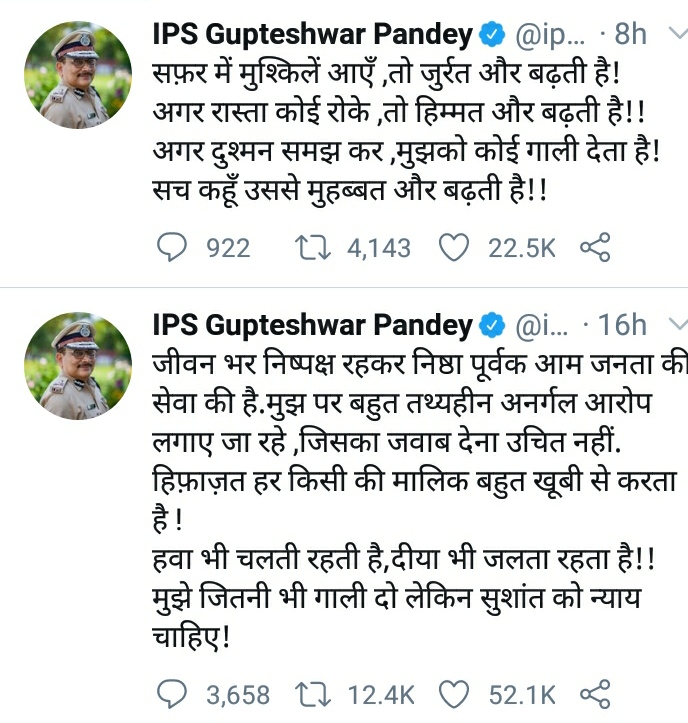 DGP Gupteshwar Pandey has responded to the allegation of Sanjay Rawat