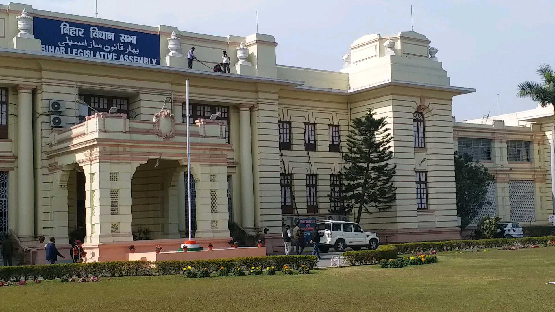 Bihar Legislative Assembly