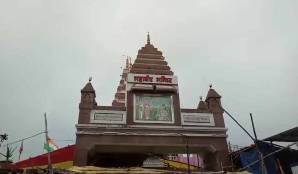महावीर मंदिर ट्रस्ट