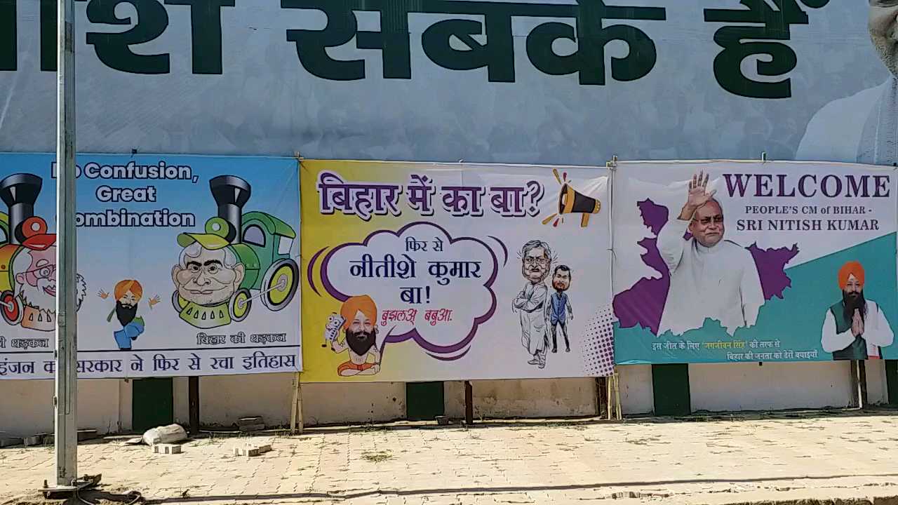 नीतीश कुमार को बधाई संदेश