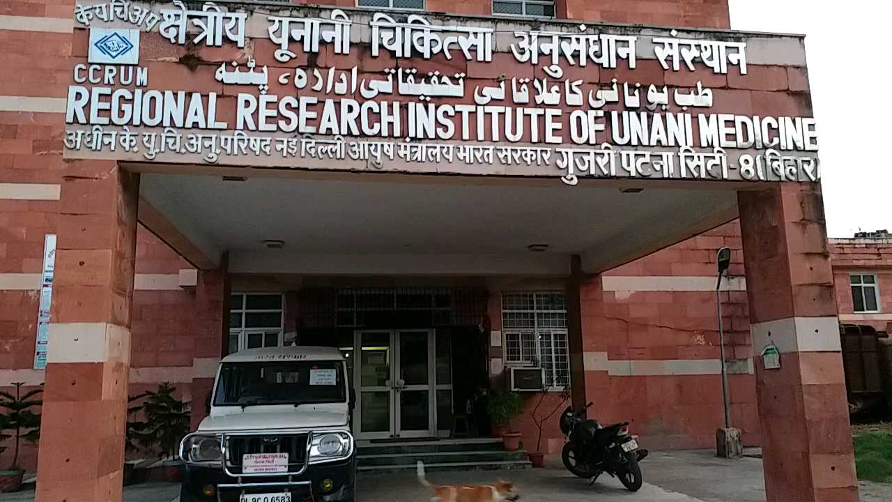 Unani Medical Research Institute