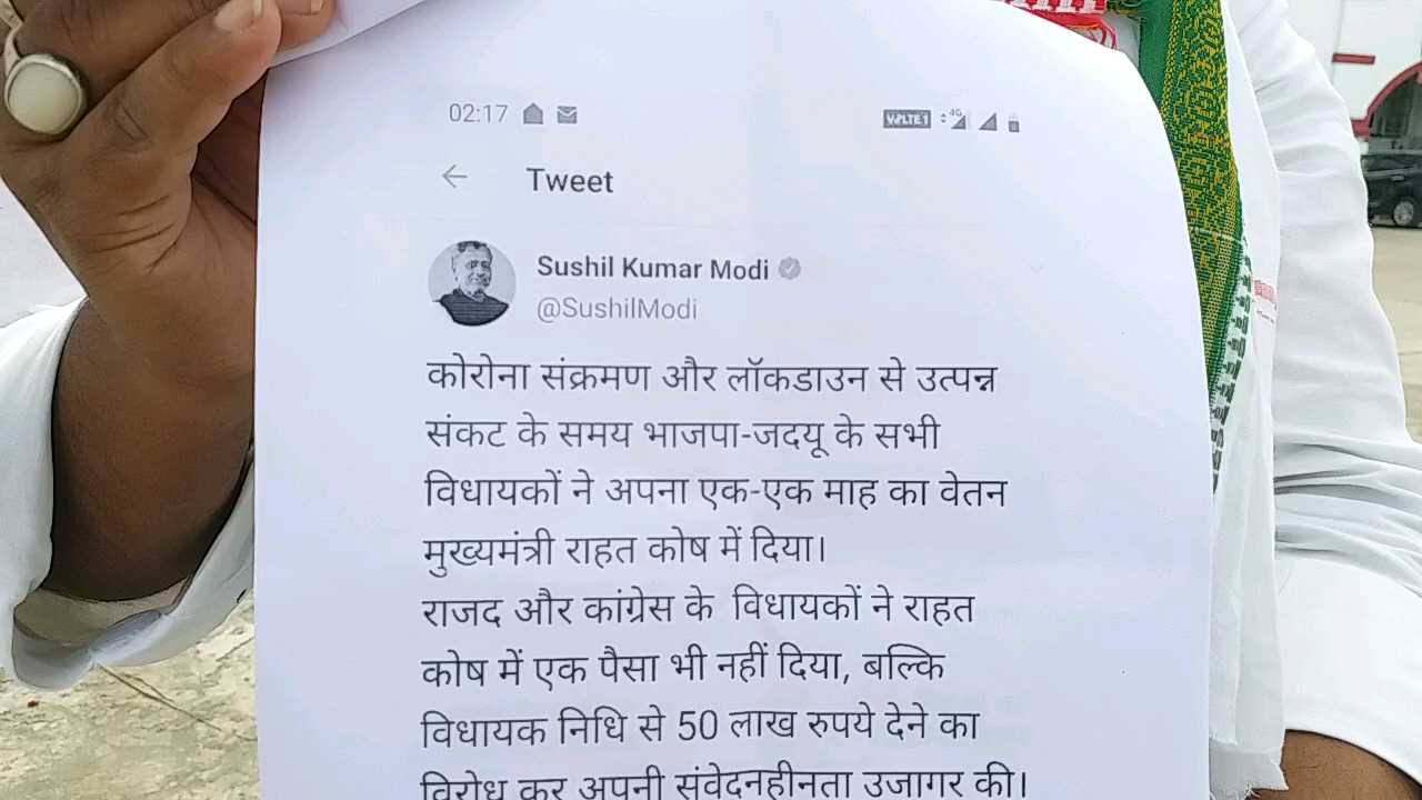 सुशील मोदी के ट्वीट की कॉपी