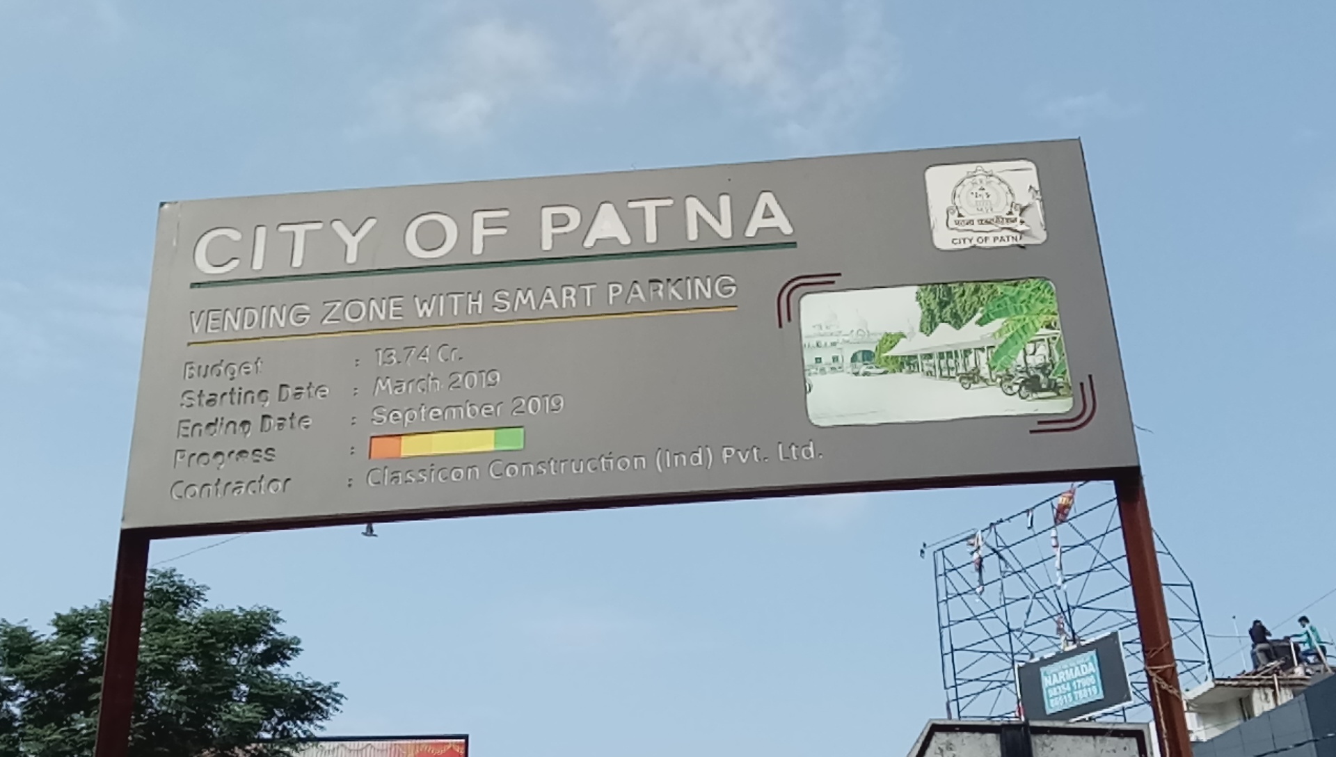 Patna Municipal Corporation