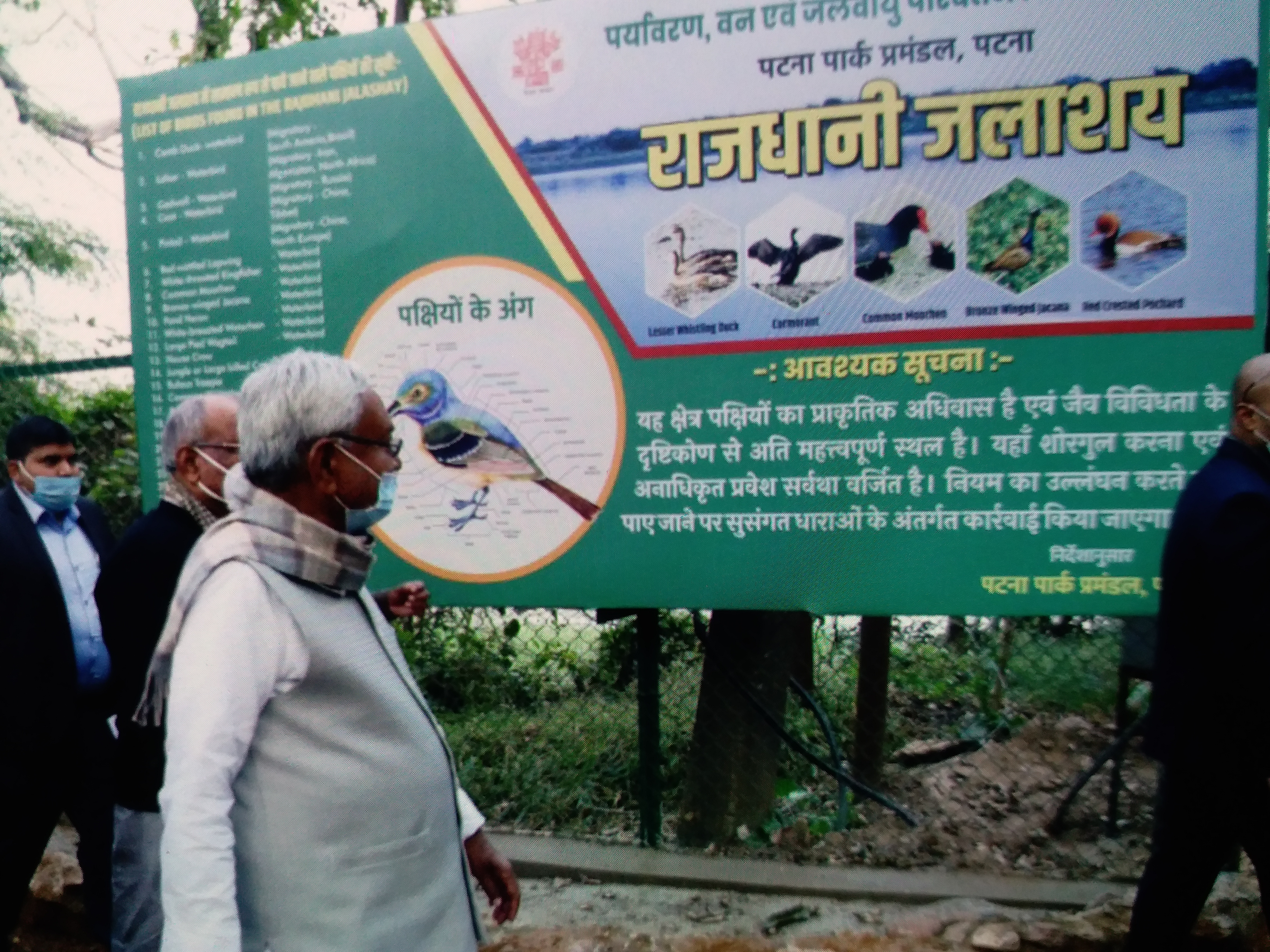 nitish kumar visit rajdhani jalashaya