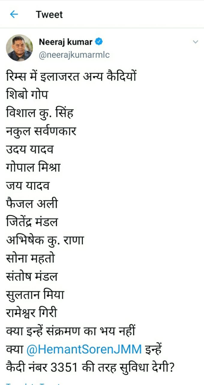 नीरज कुमार का ट्वीट