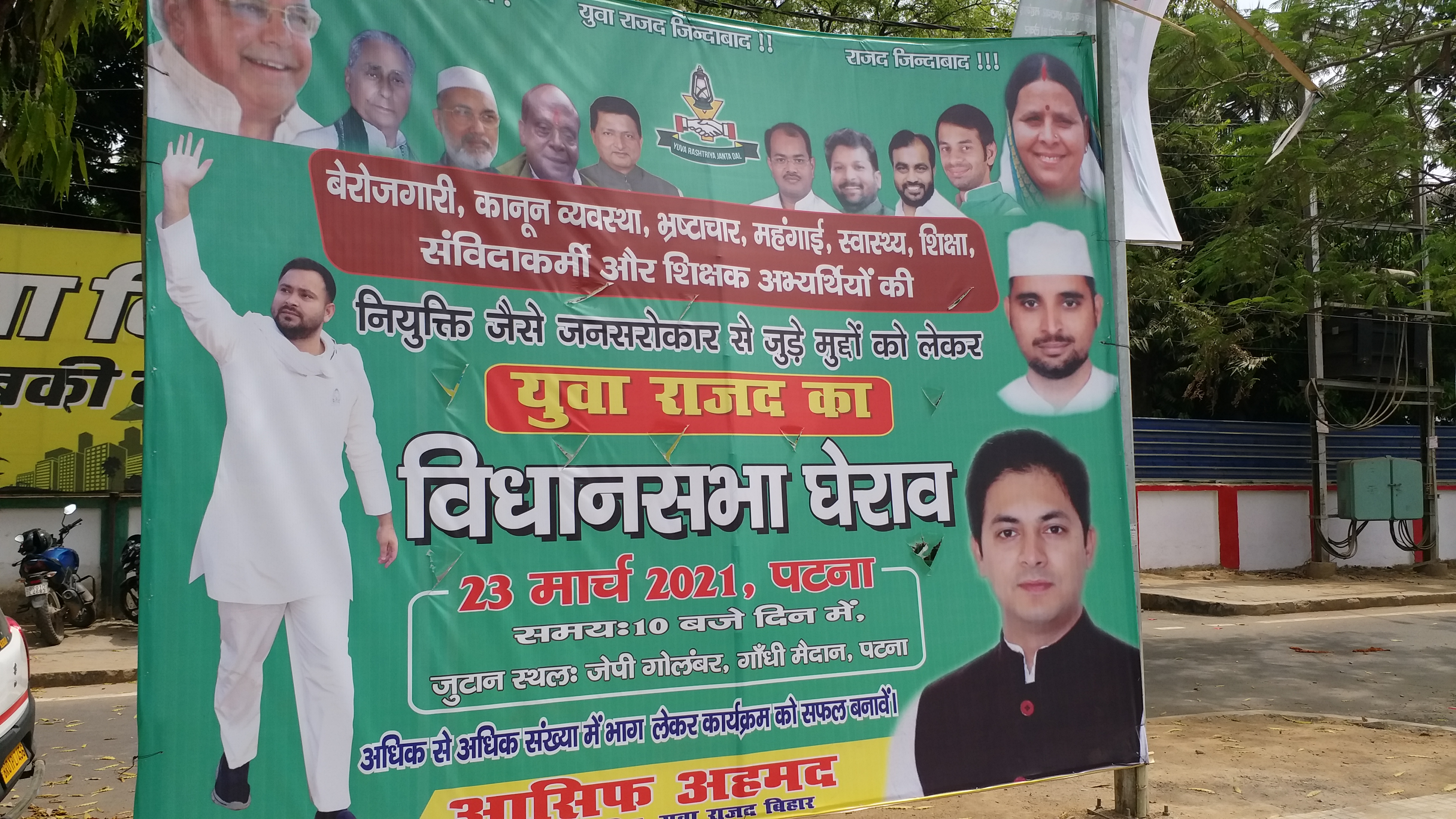 posters of politicians in bihar