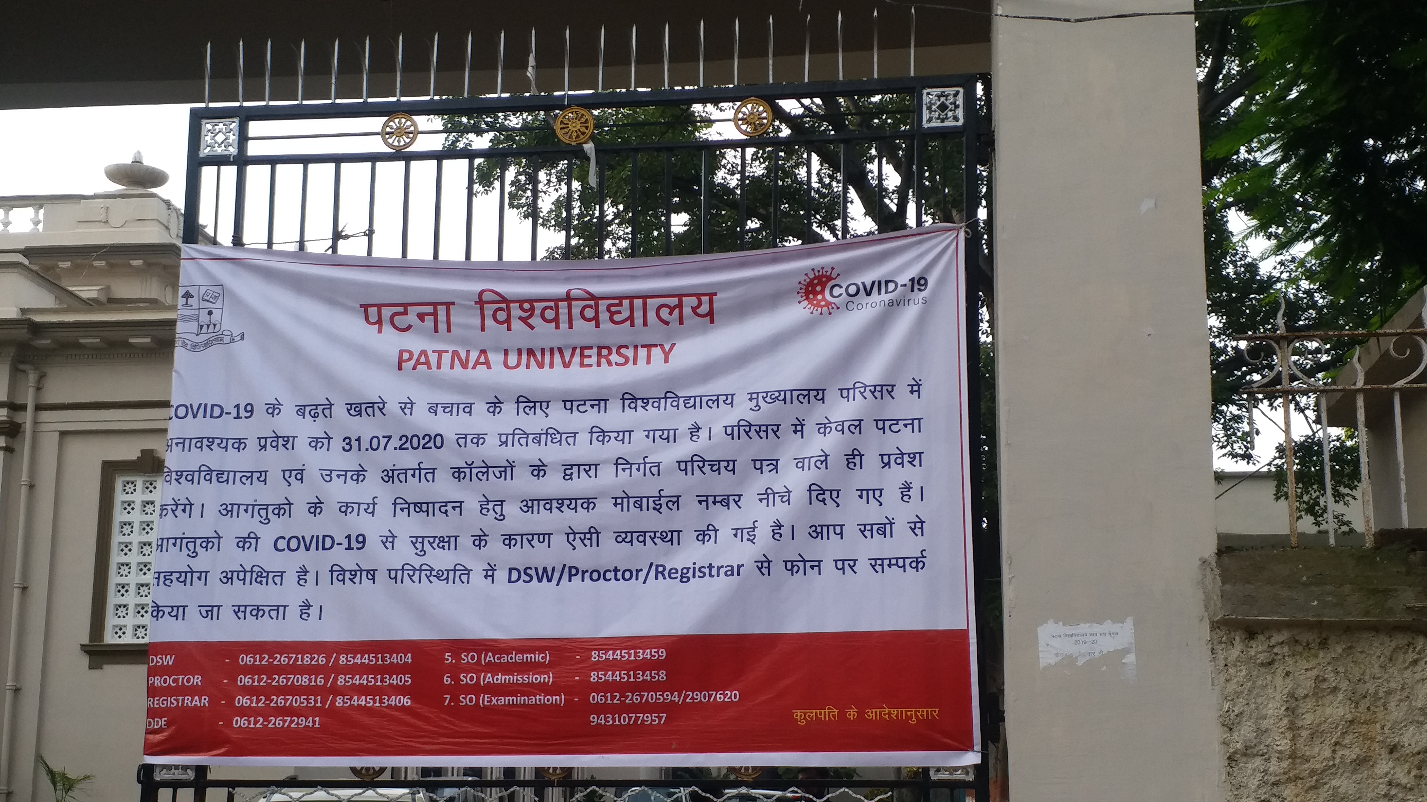 Patna University