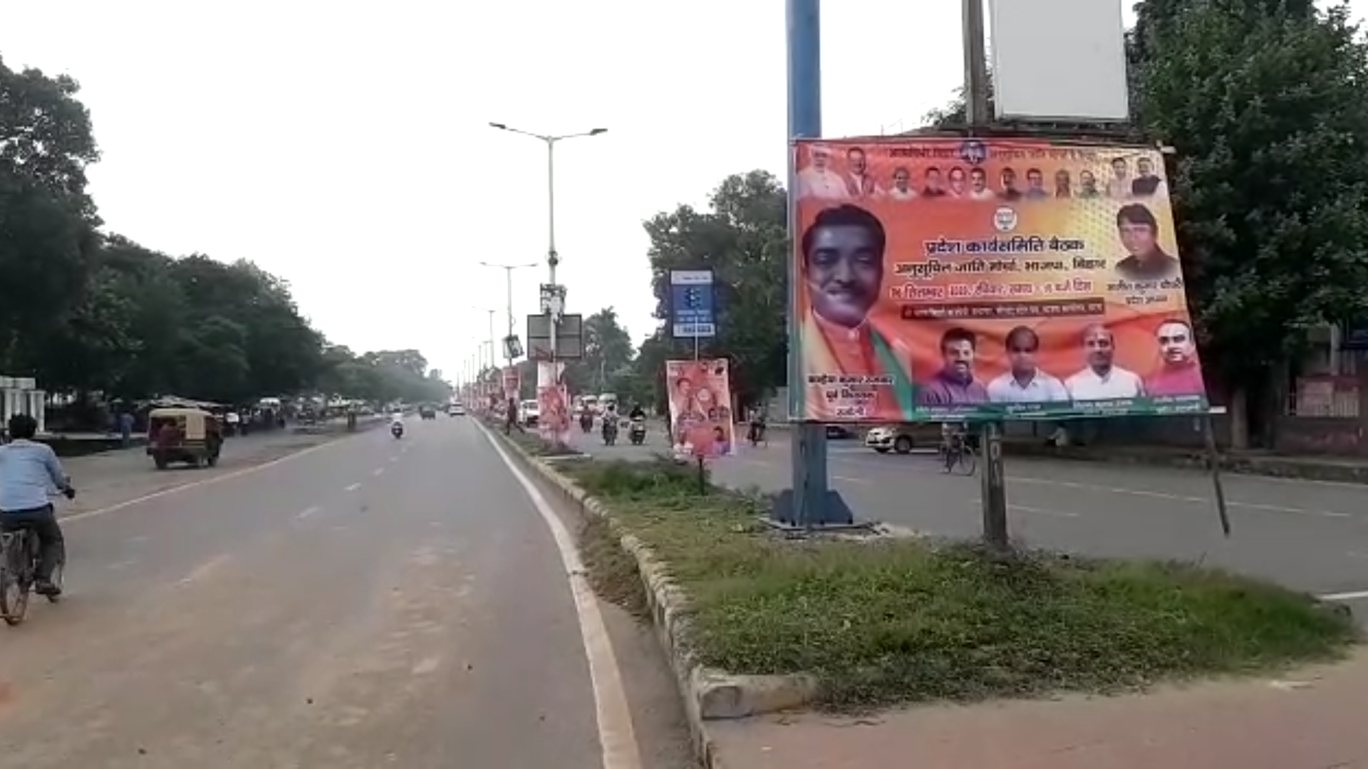 poster of political party is spoiling the beauty of the city