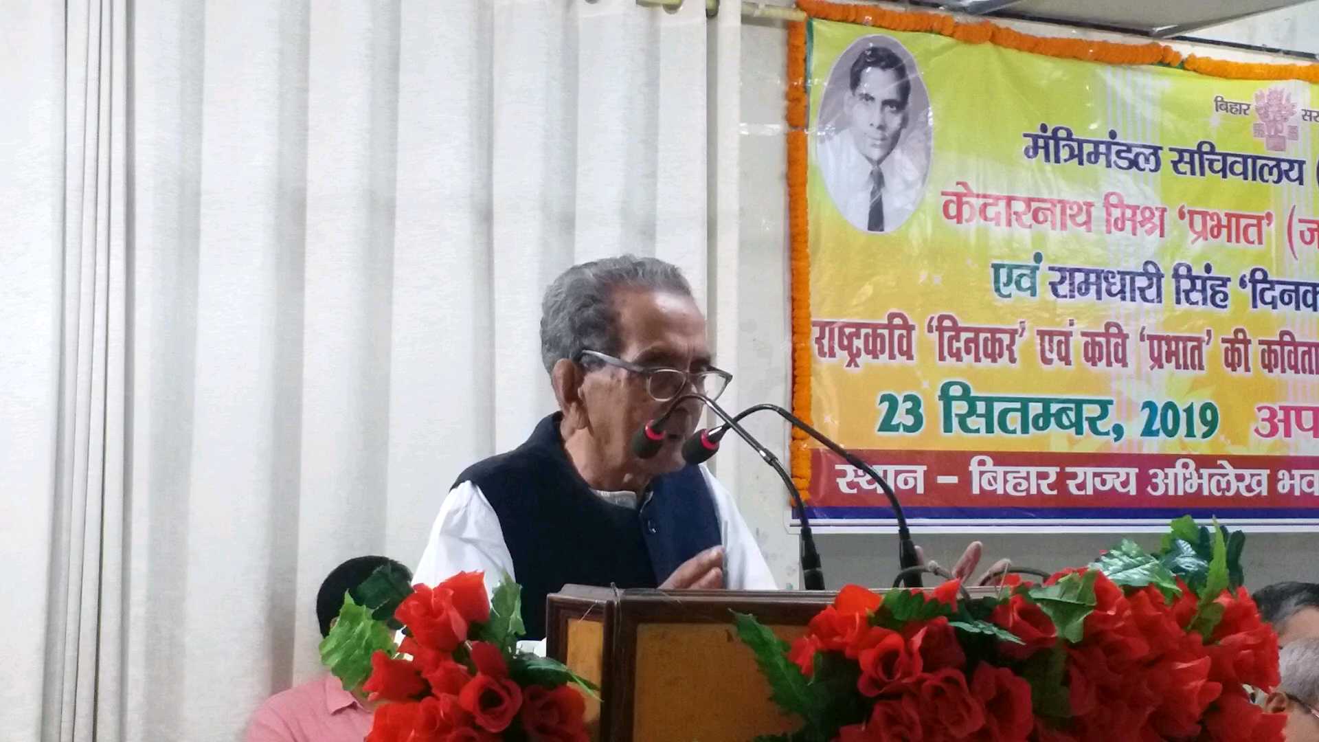 ramdhari singh dinkar jyanti