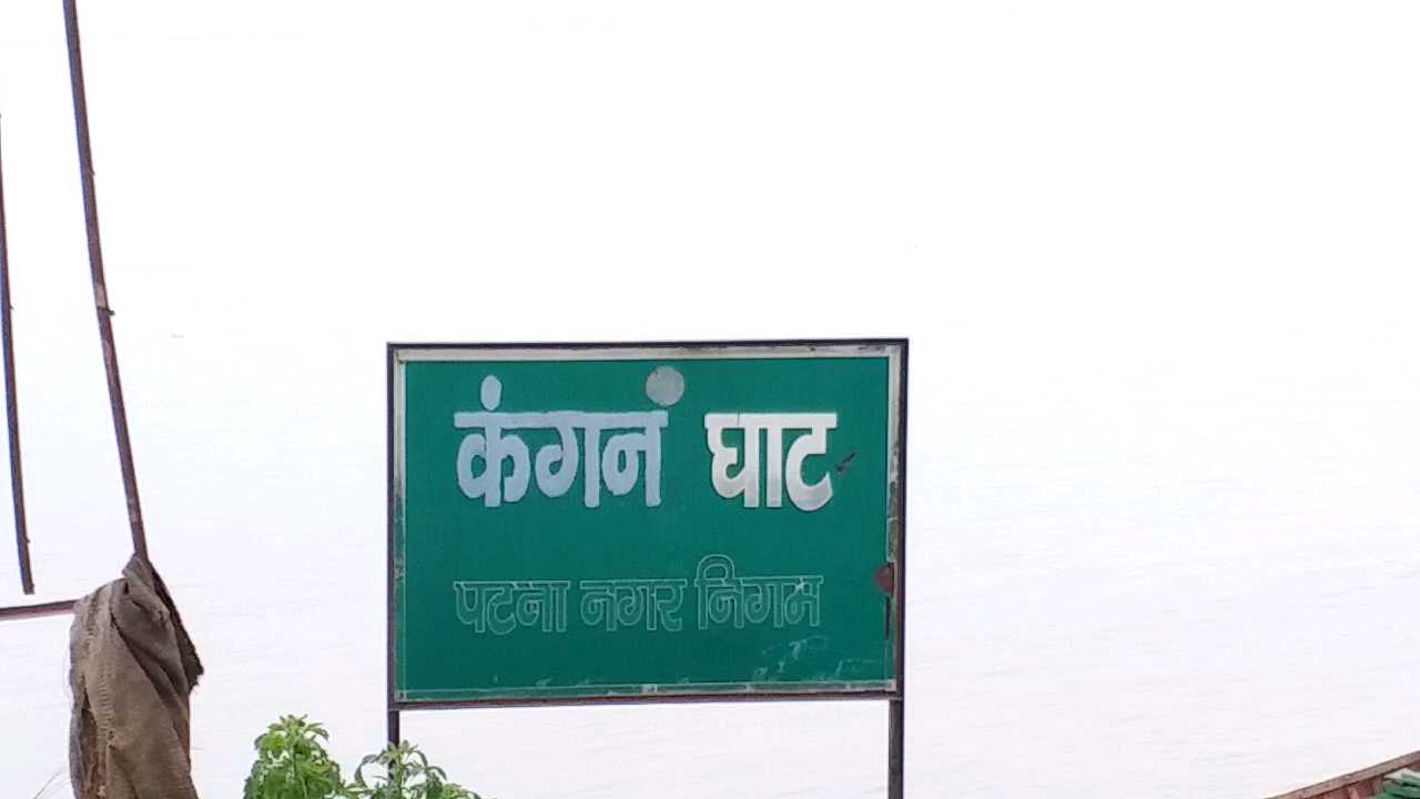 पर्यटक स्थल कंगन घाट