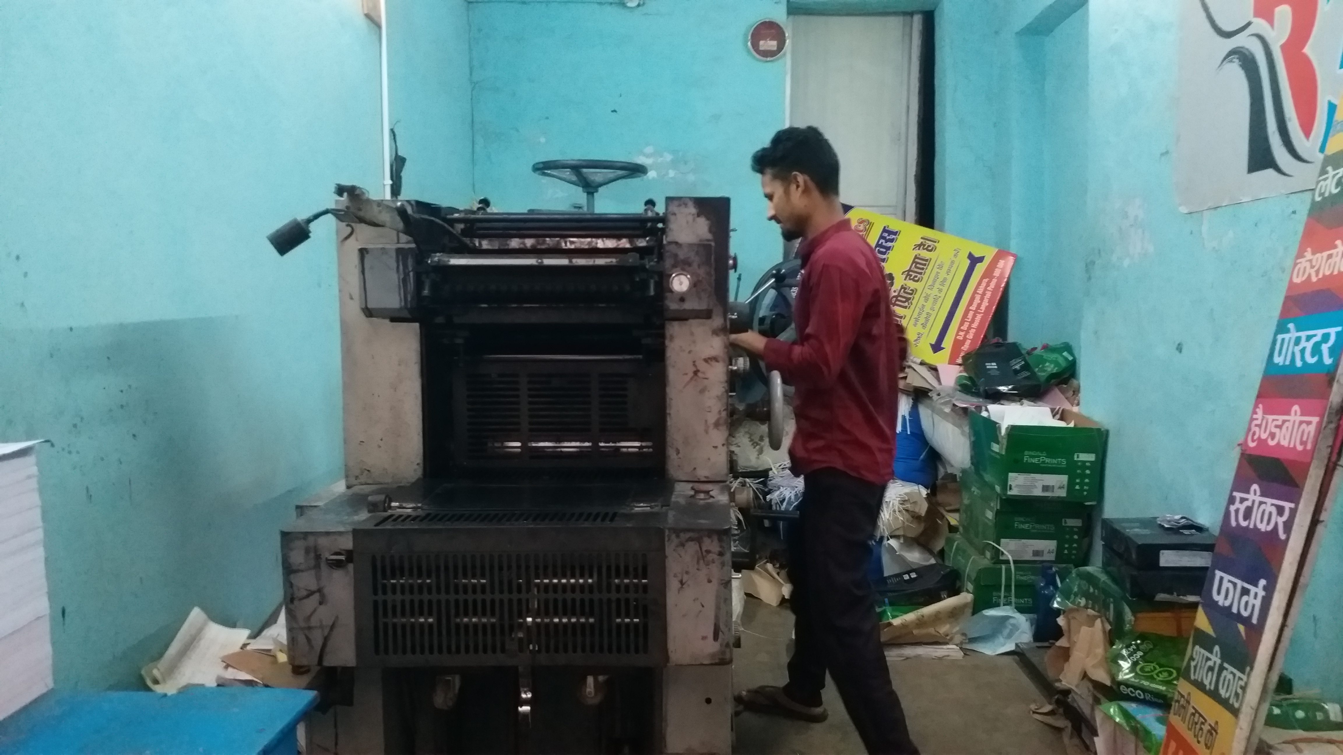 Printing Press Business in patna