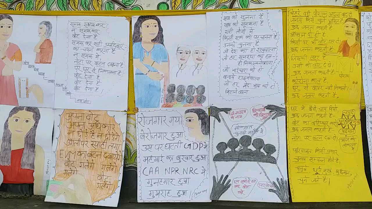 Voter awareness campaign being run by a teacher in Patna