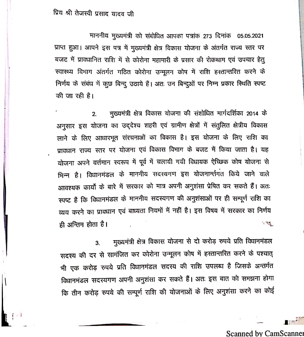 मंत्री विजेंद्र यादव ने लिखा पत्र