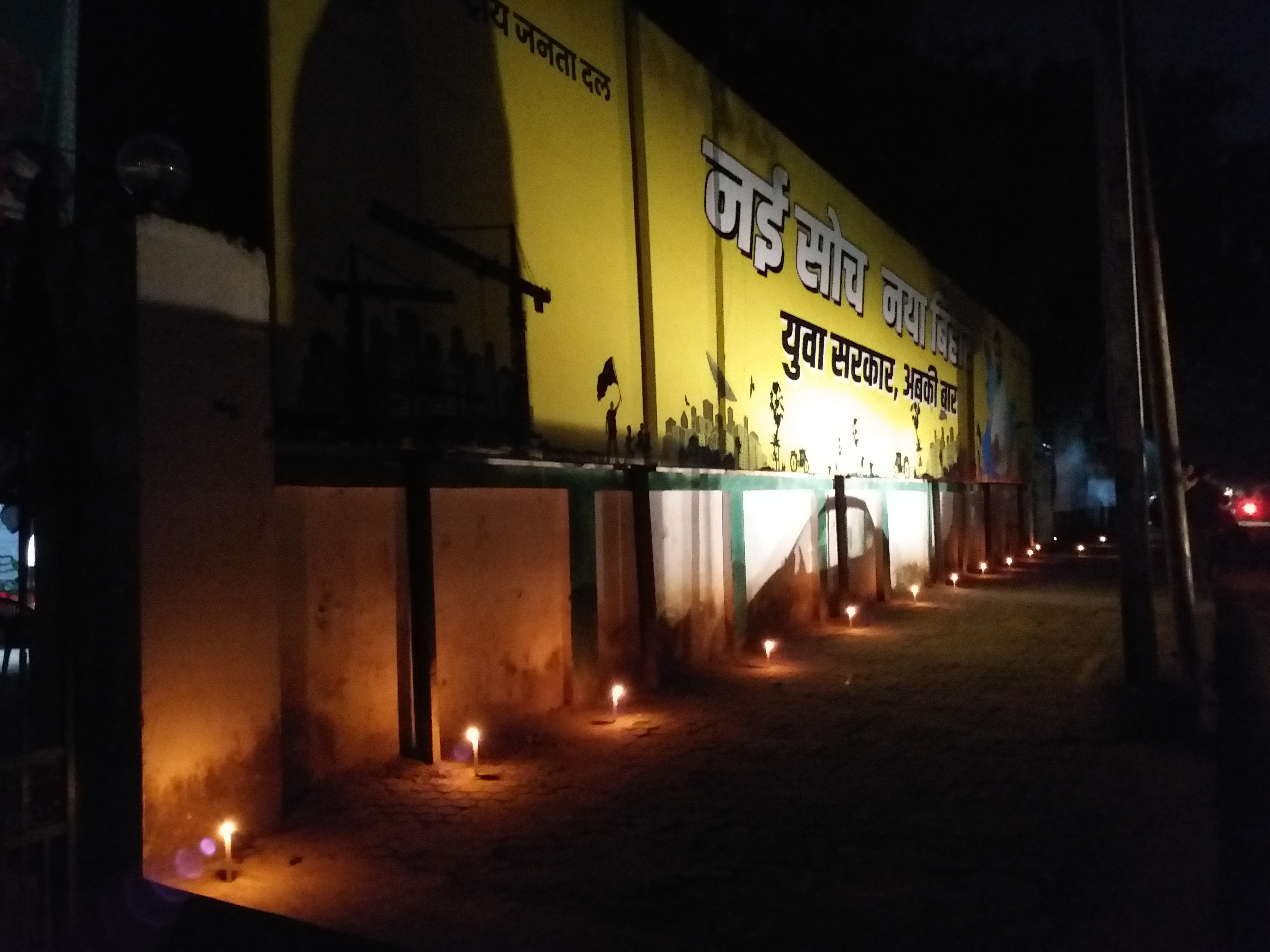 Young RJD leaders lit lanterns and candles against unemployment In RJD Office