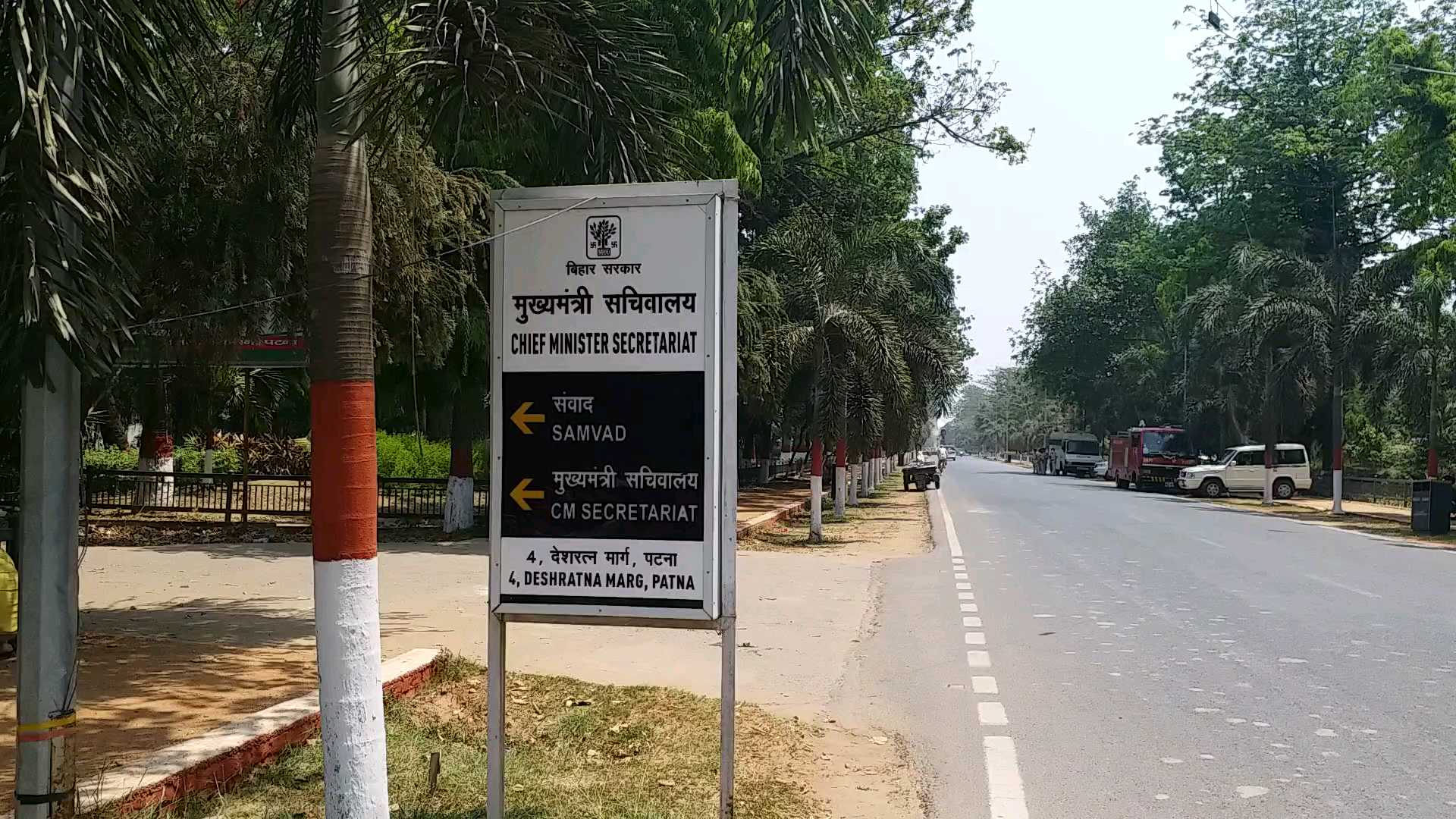 offices of CM Nitish