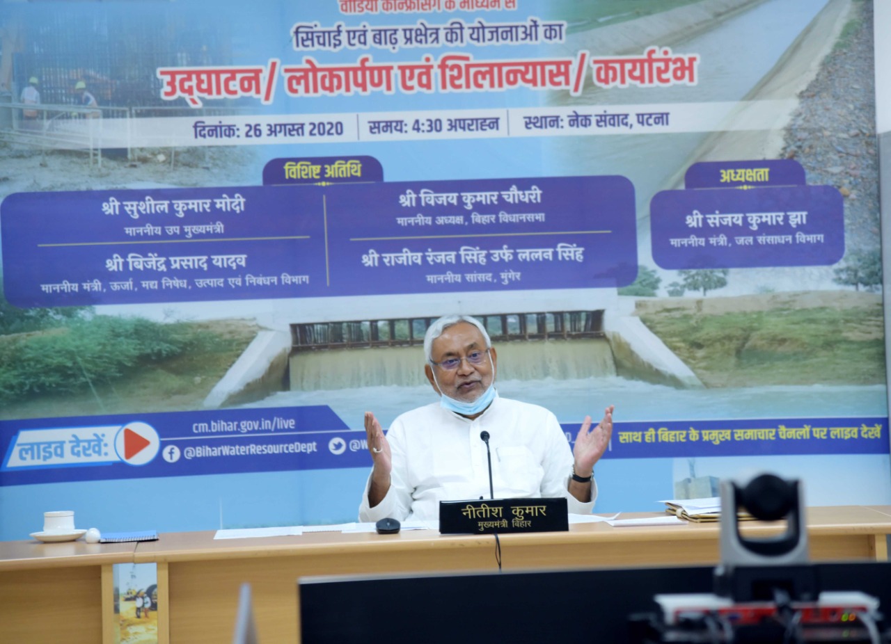 CM Nitish inaugurated several schemes of Water Resources Department