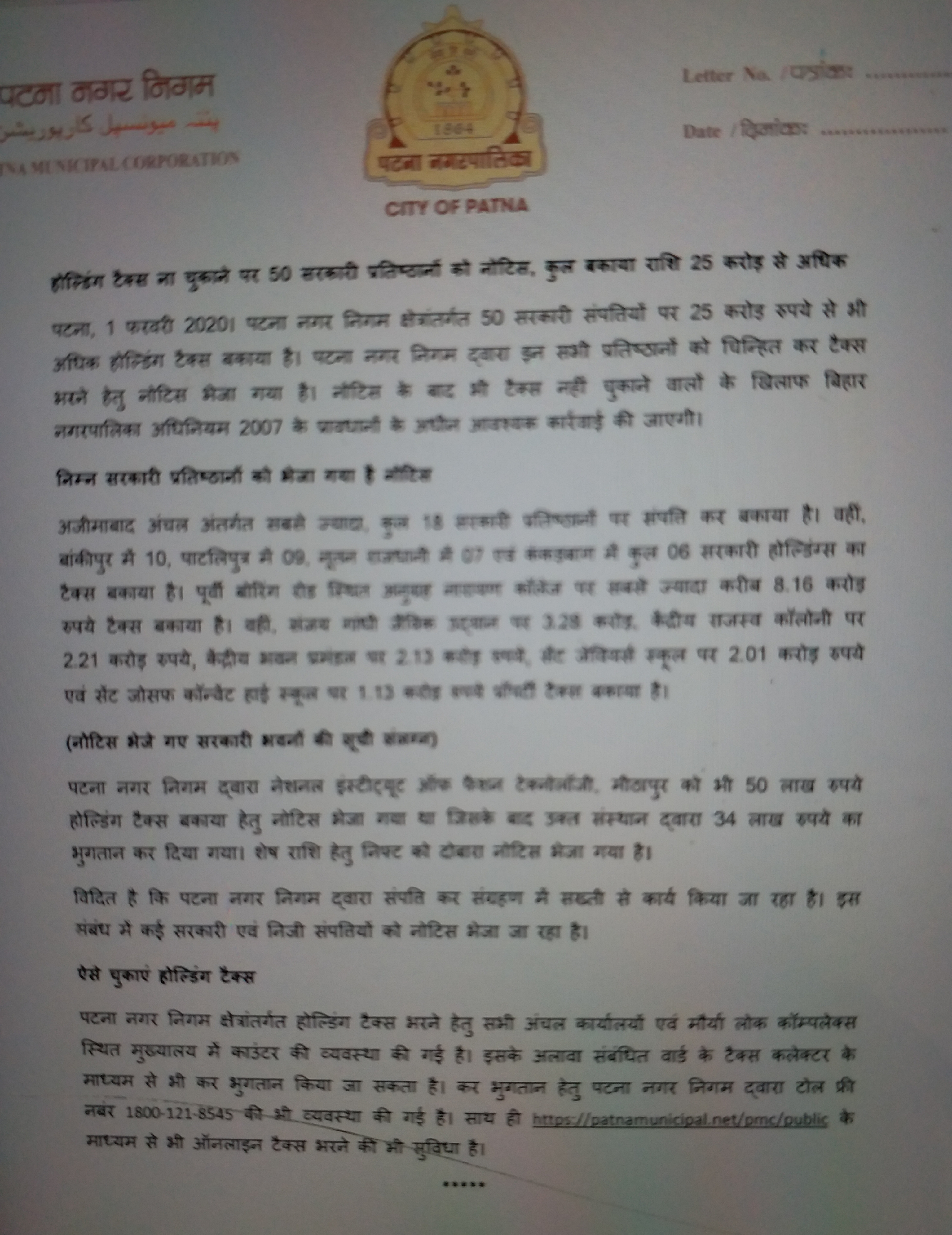 Patna Municipal Corporation notice