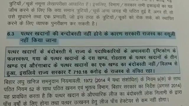 रिपोर्ट में किया गया खुलासा